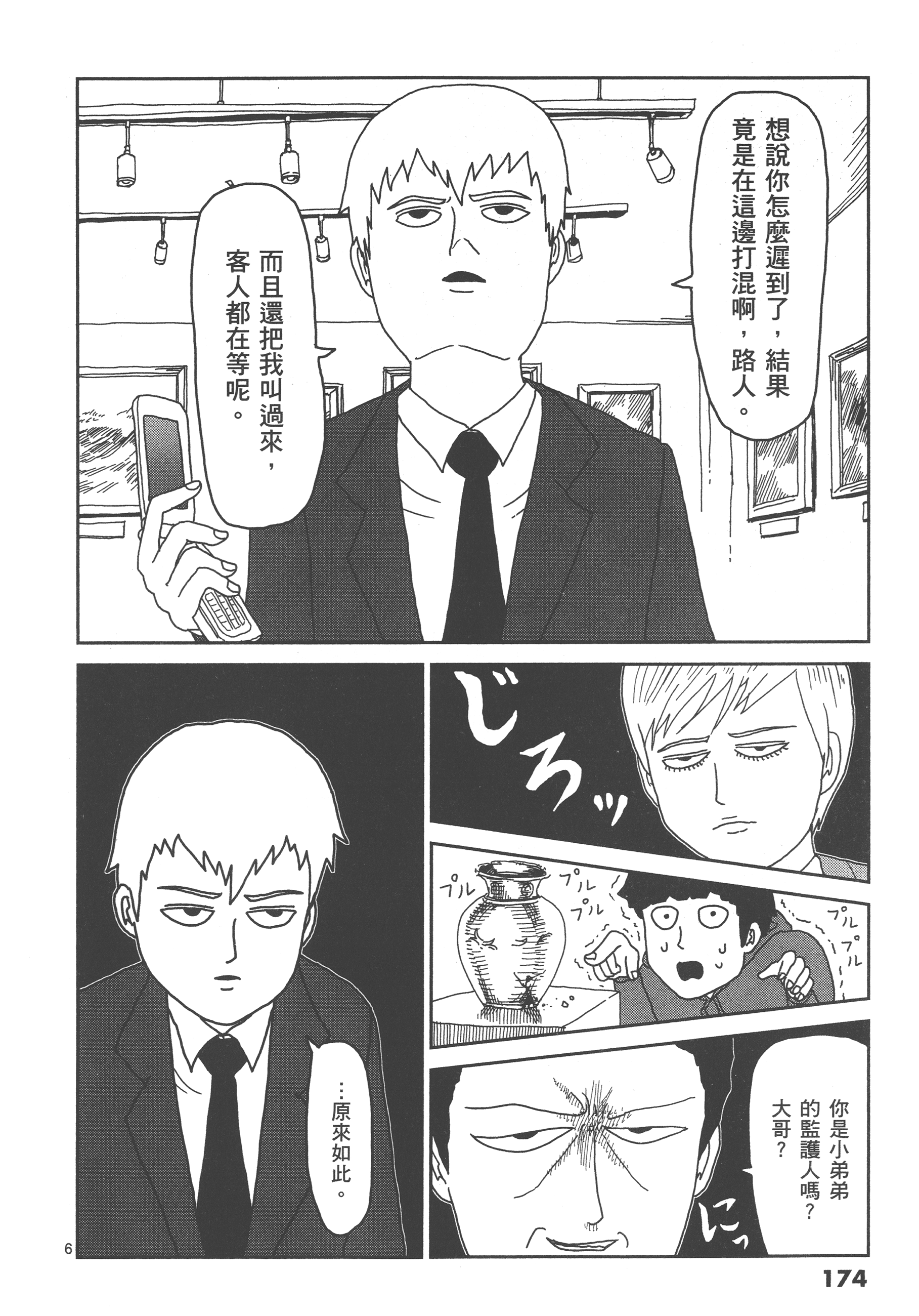 Page 178