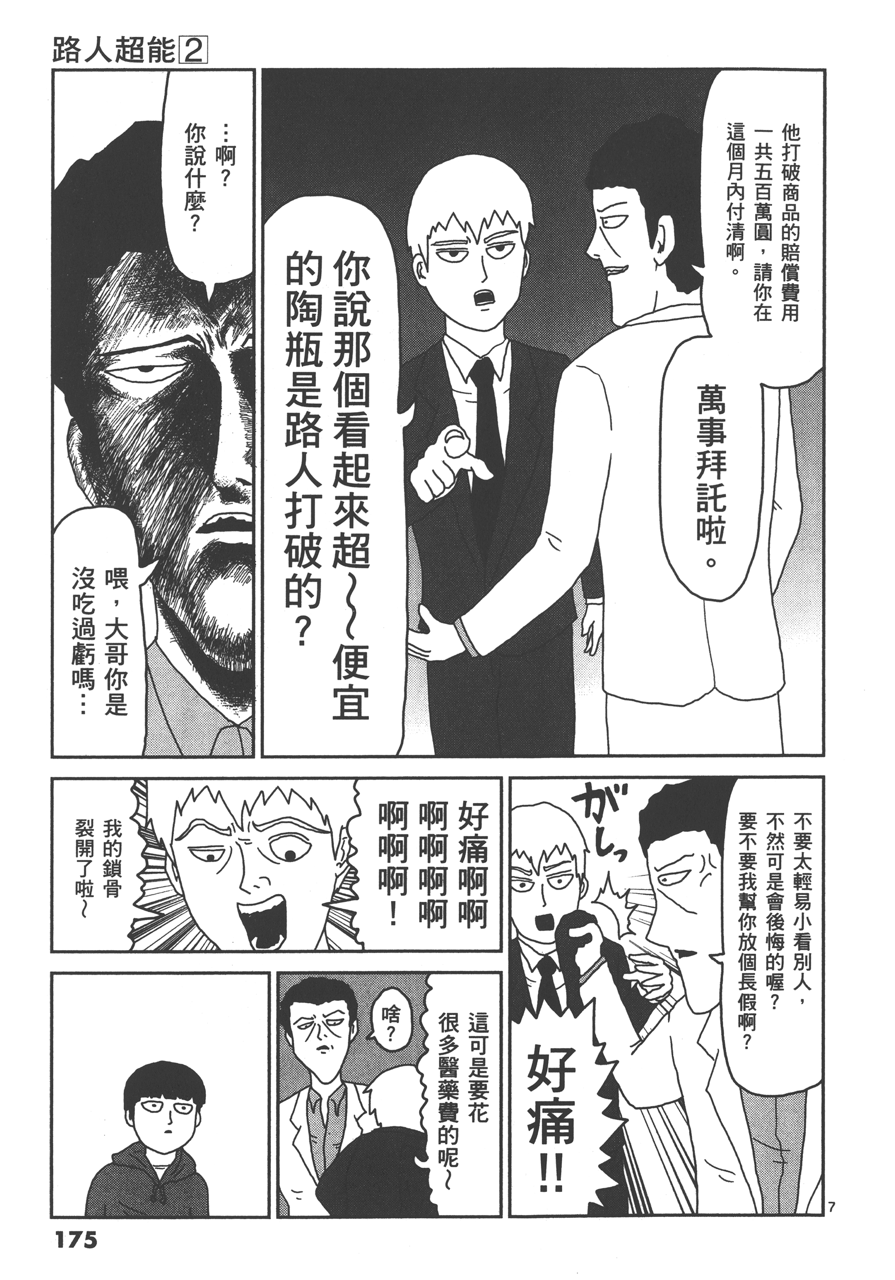 Page 179