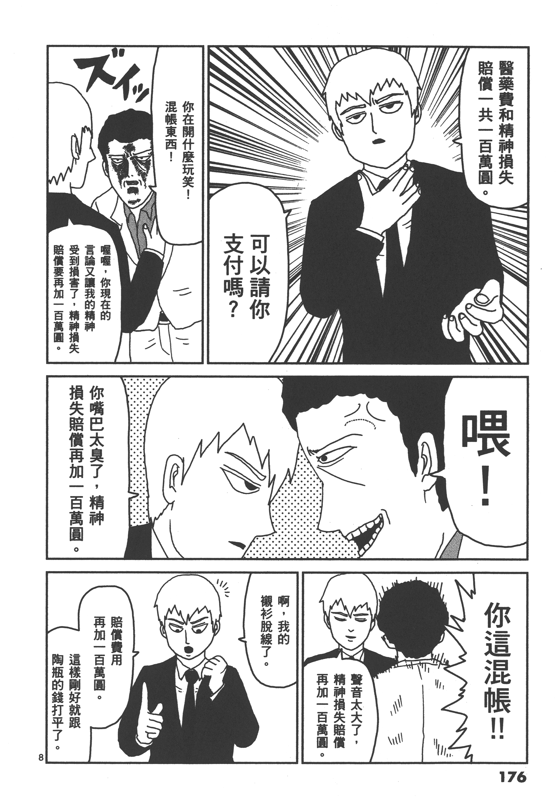 Page 180