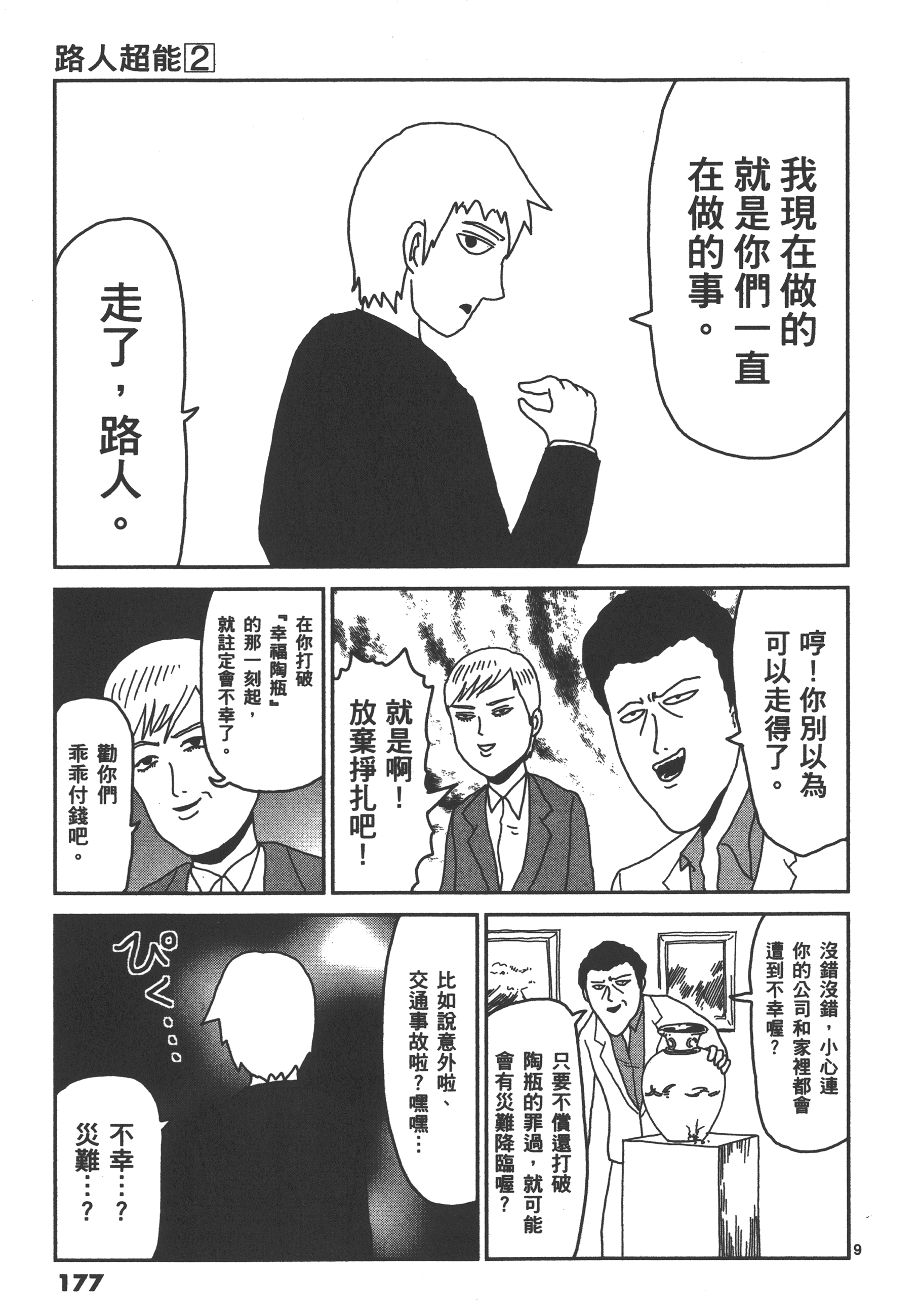 Page 181
