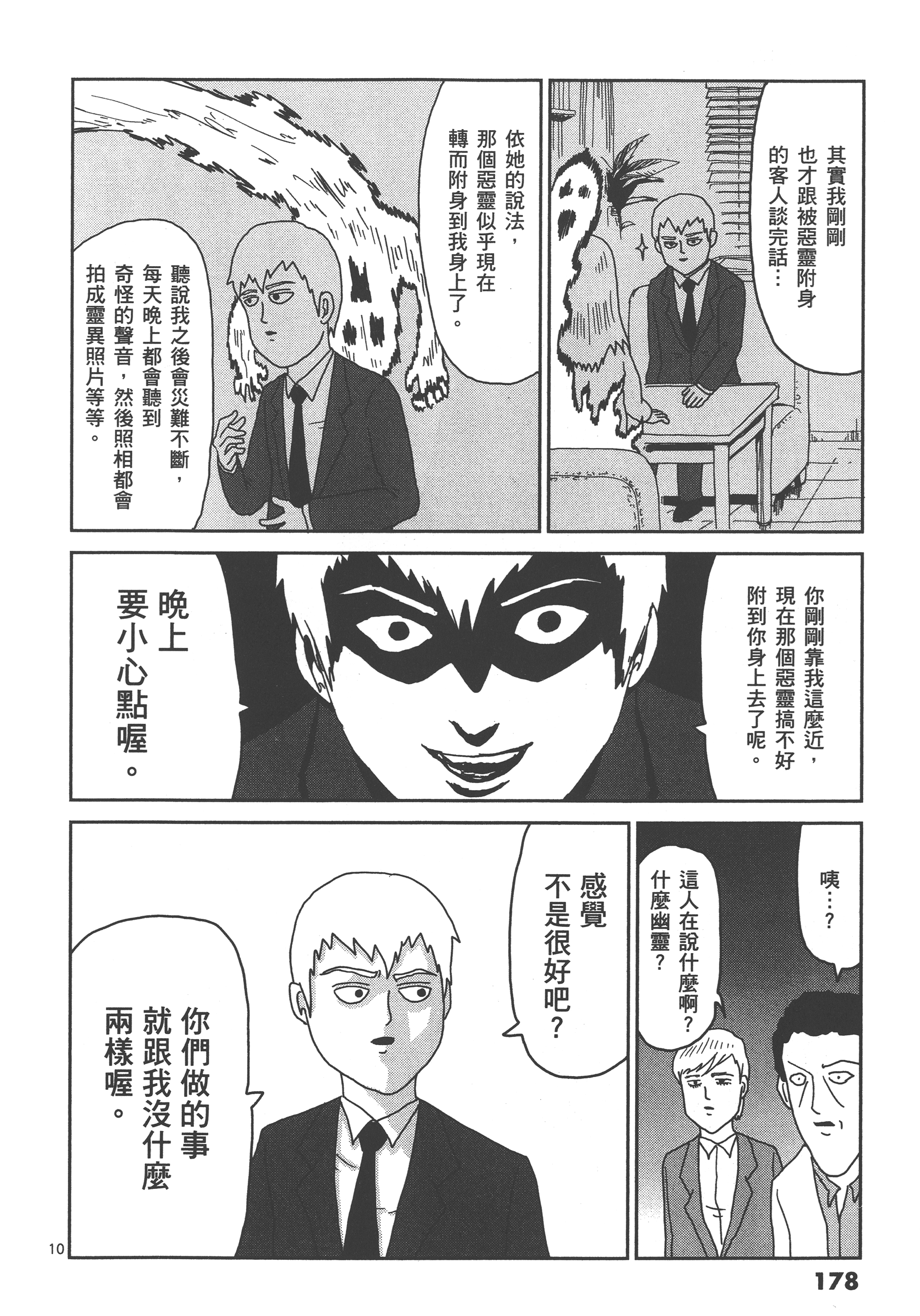 Page 182