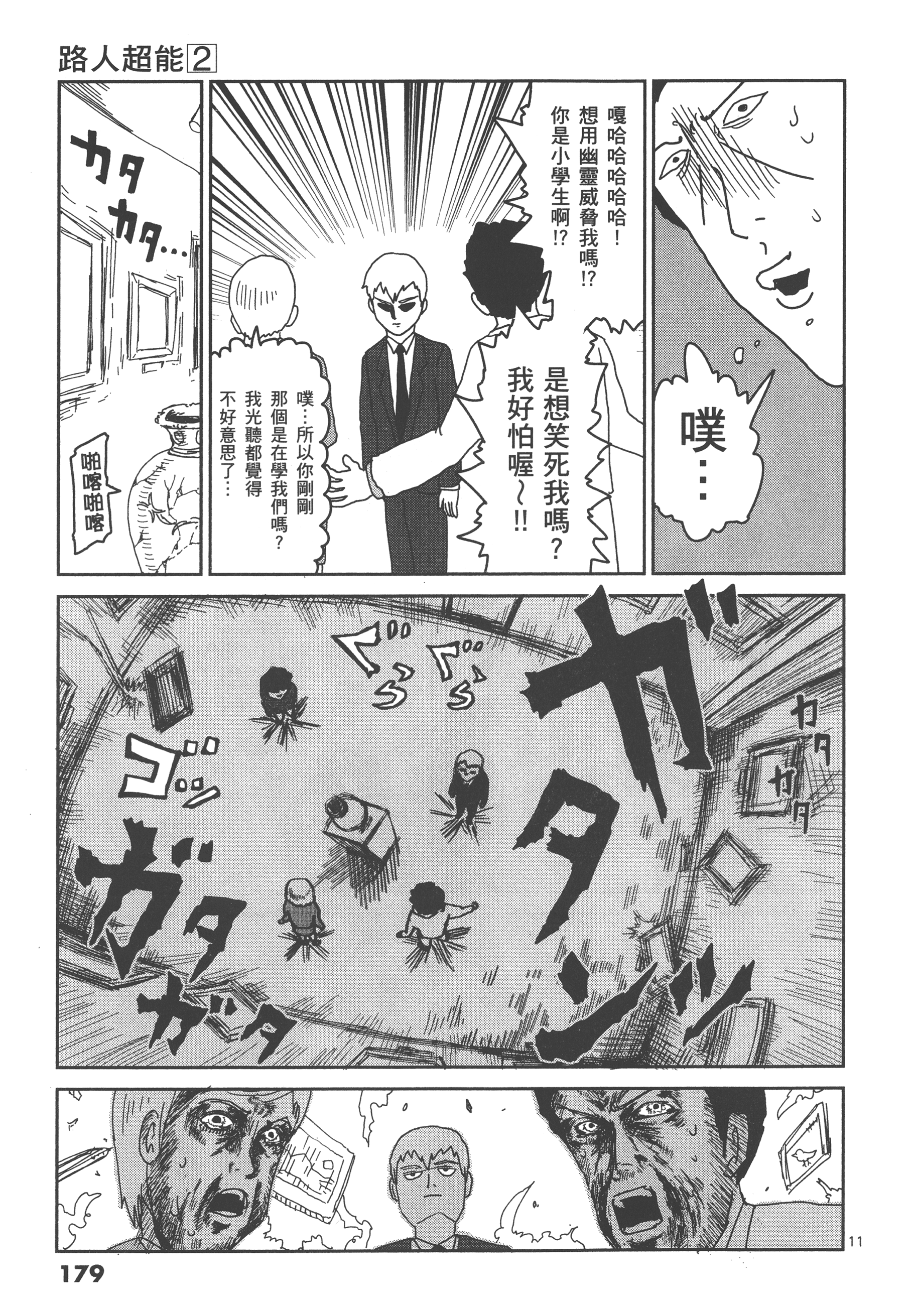 Page 183