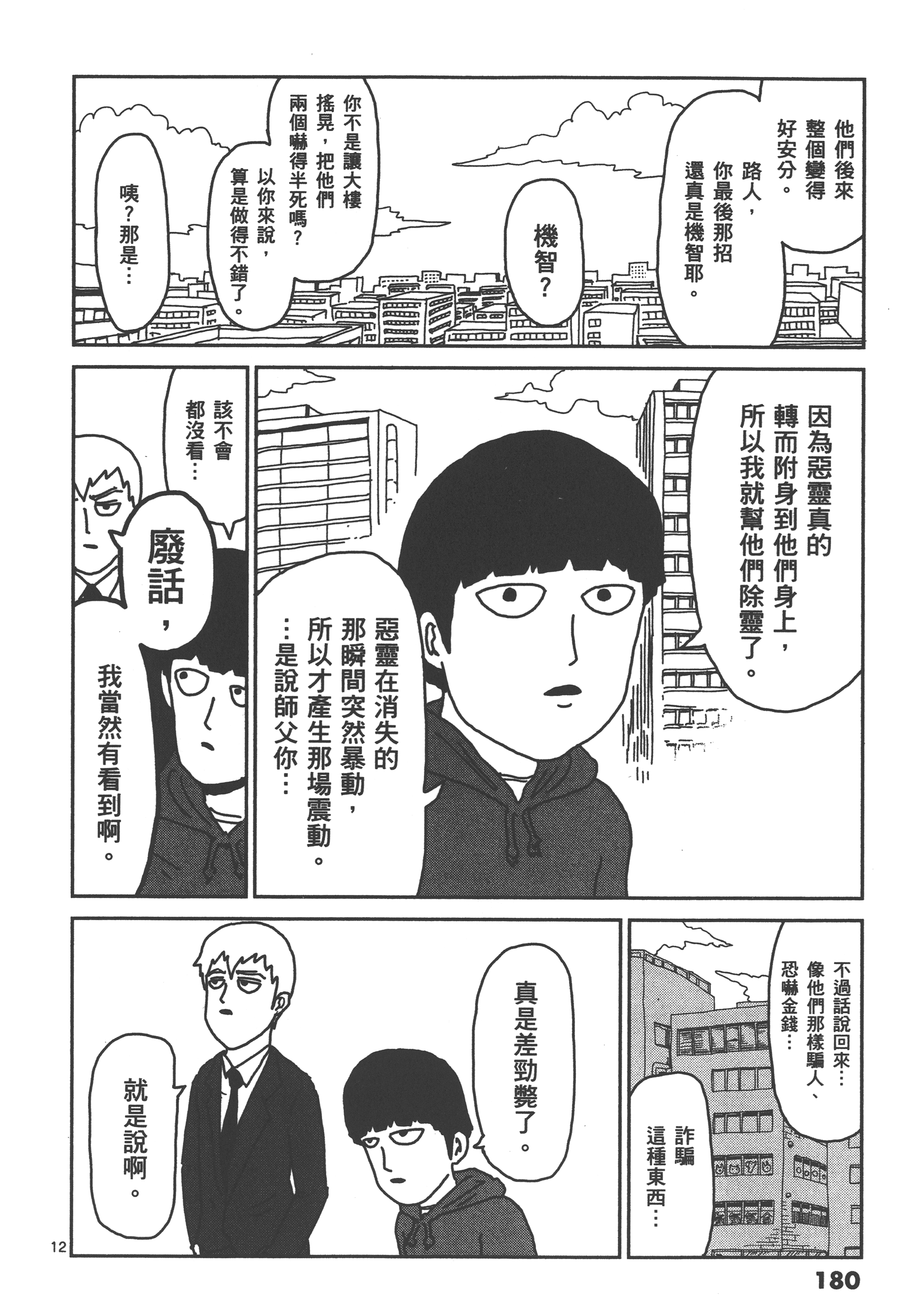 Page 184