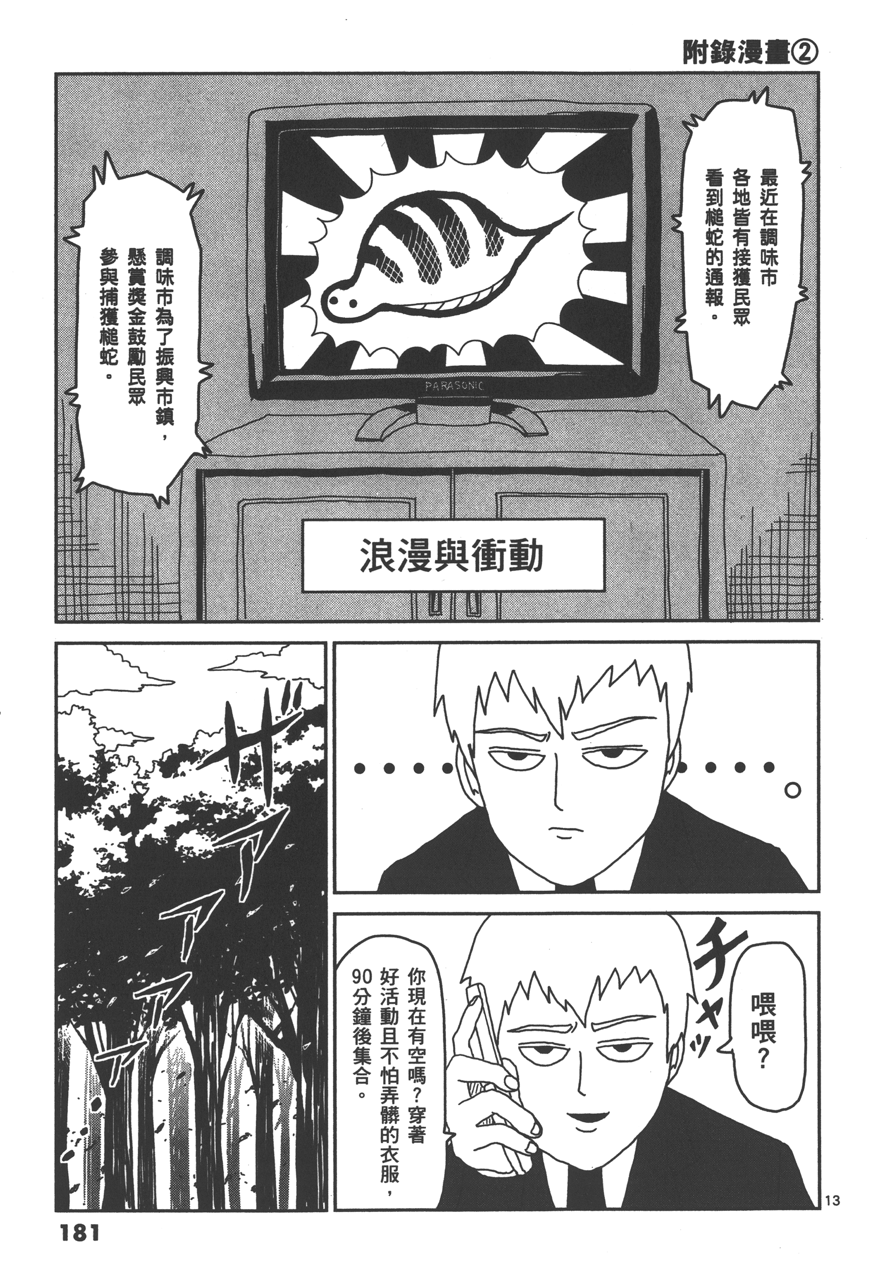 Page 185