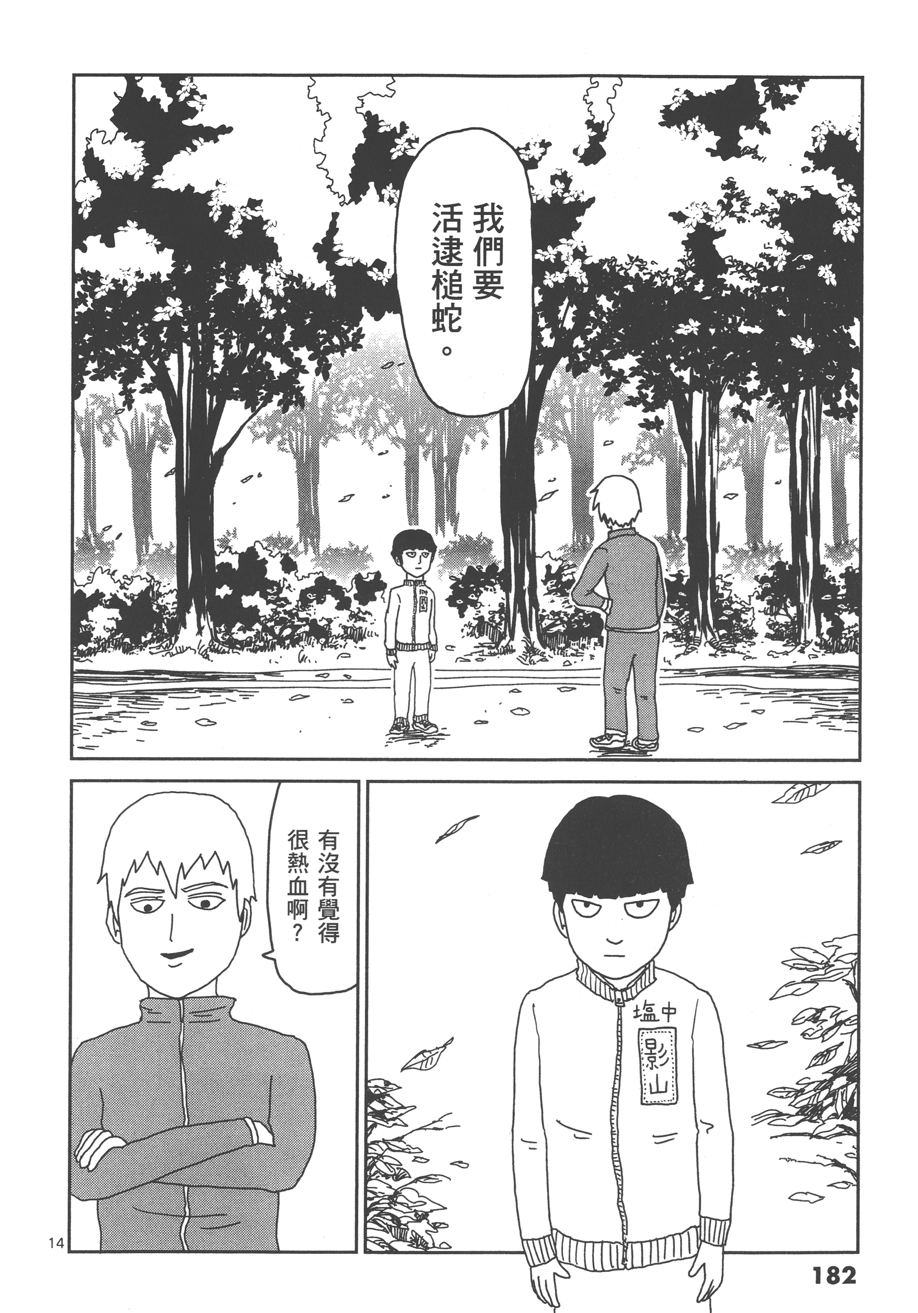 Page 186