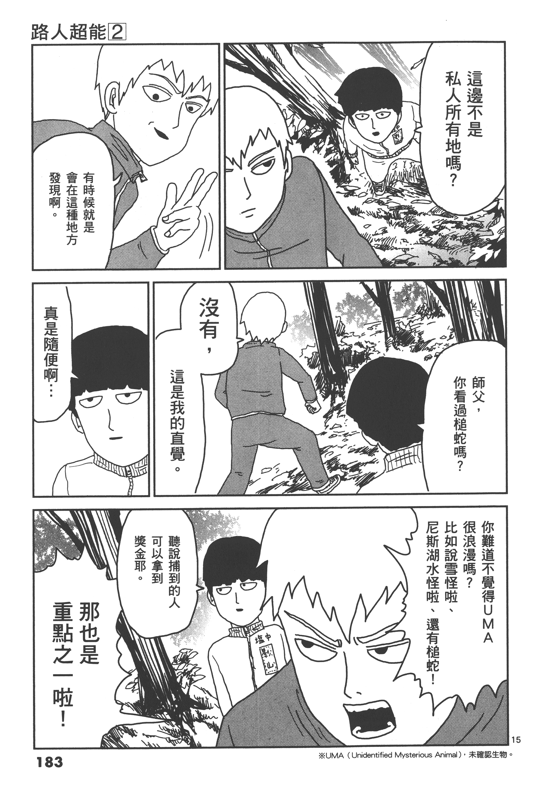 Page 187