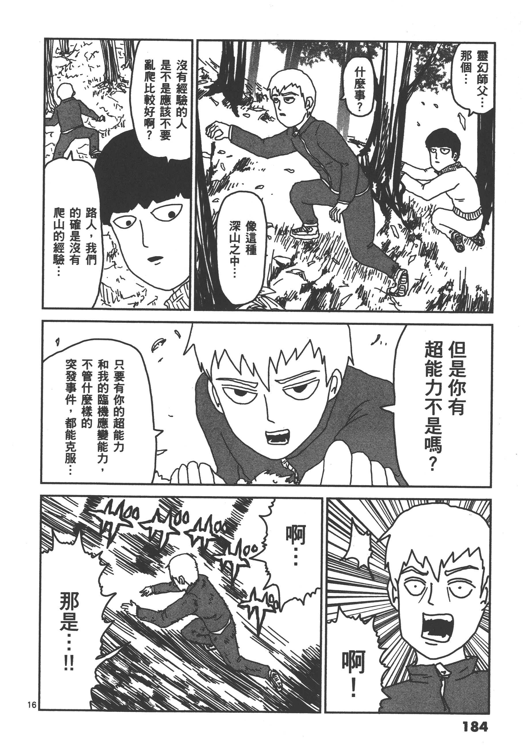 Page 188