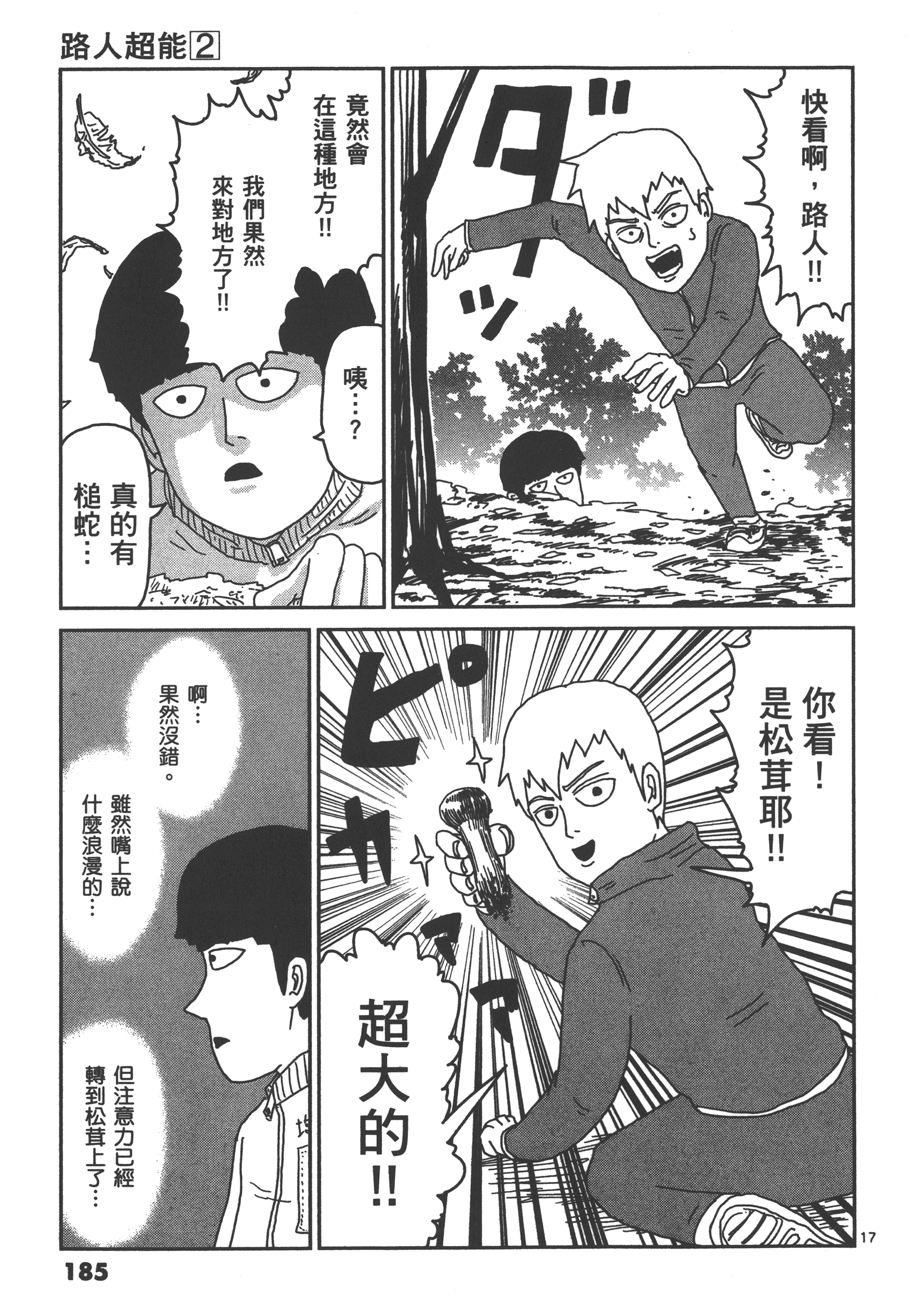 Page 189