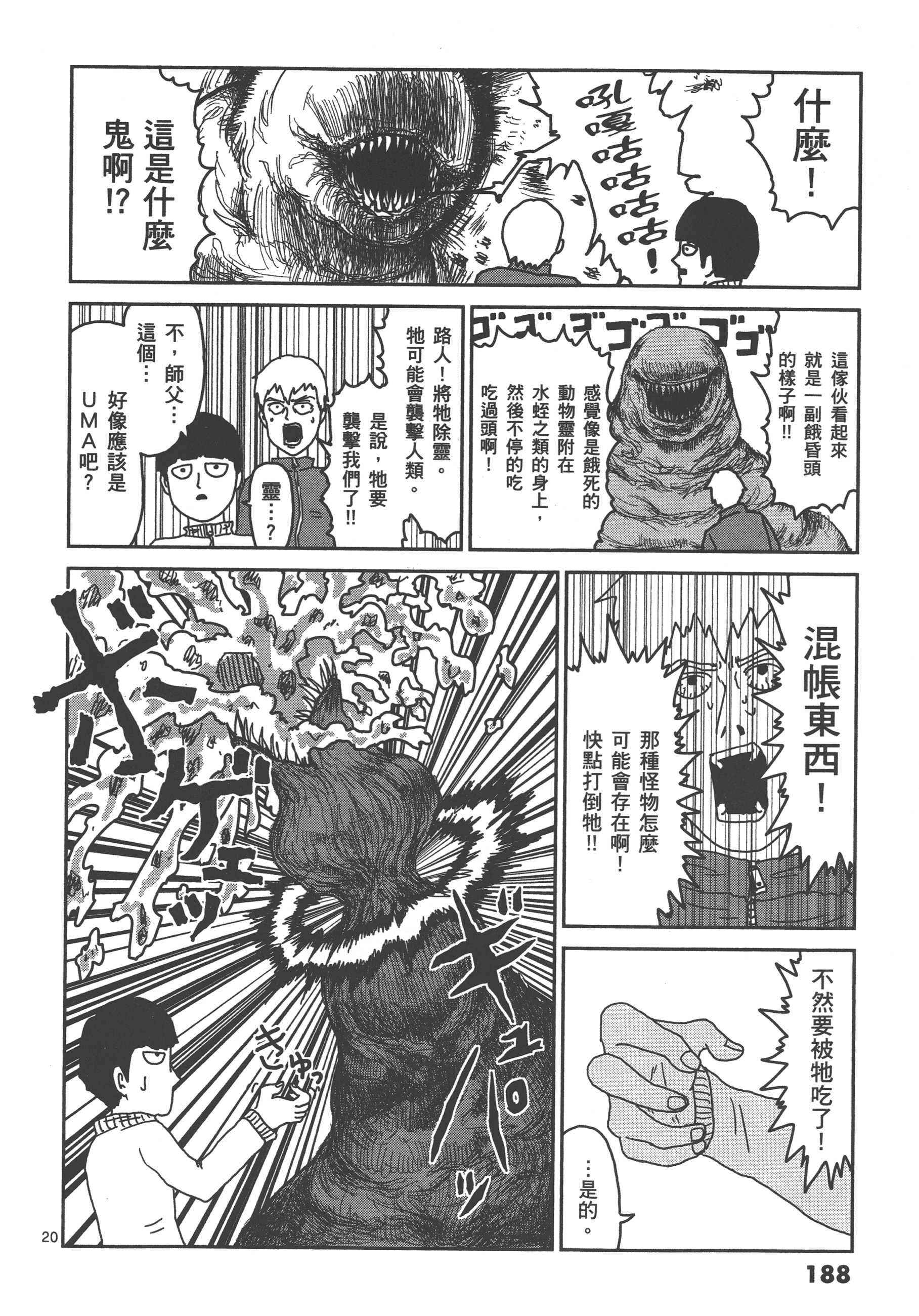 Page 192