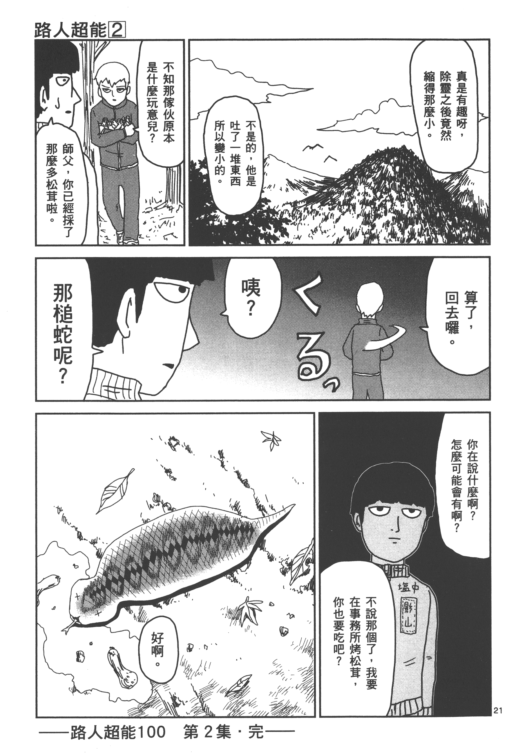 Page 193