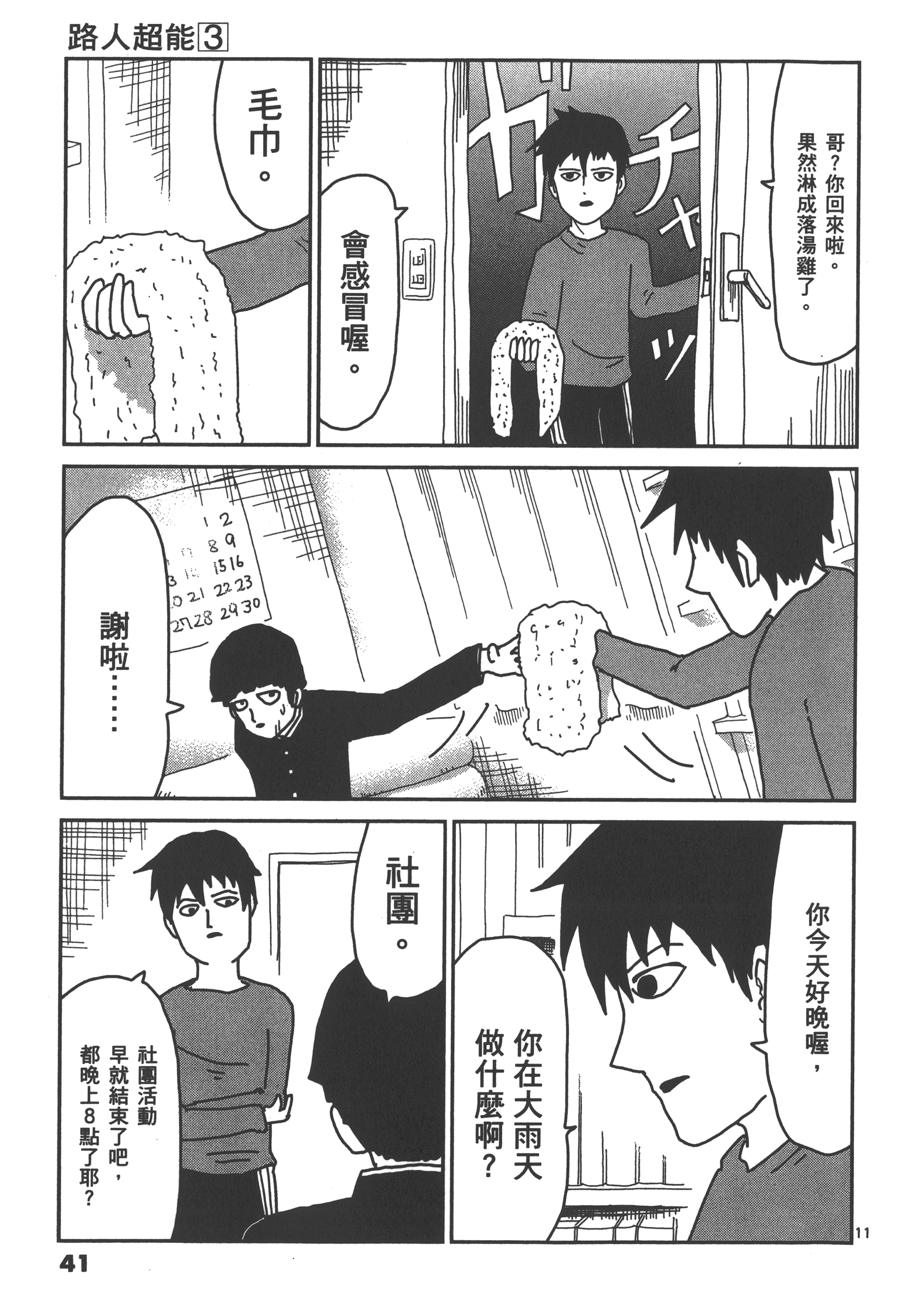 Page 45