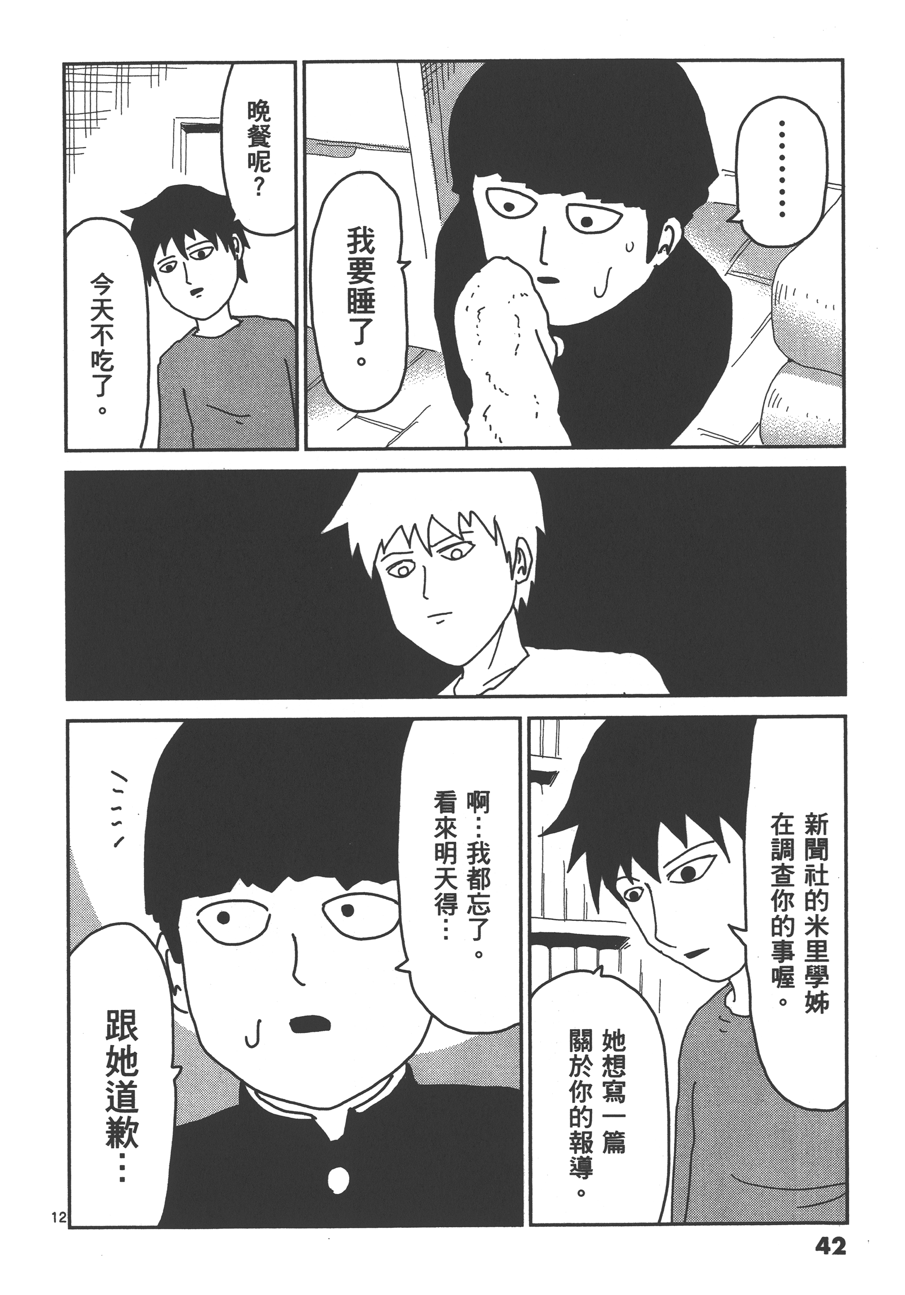 Page 46