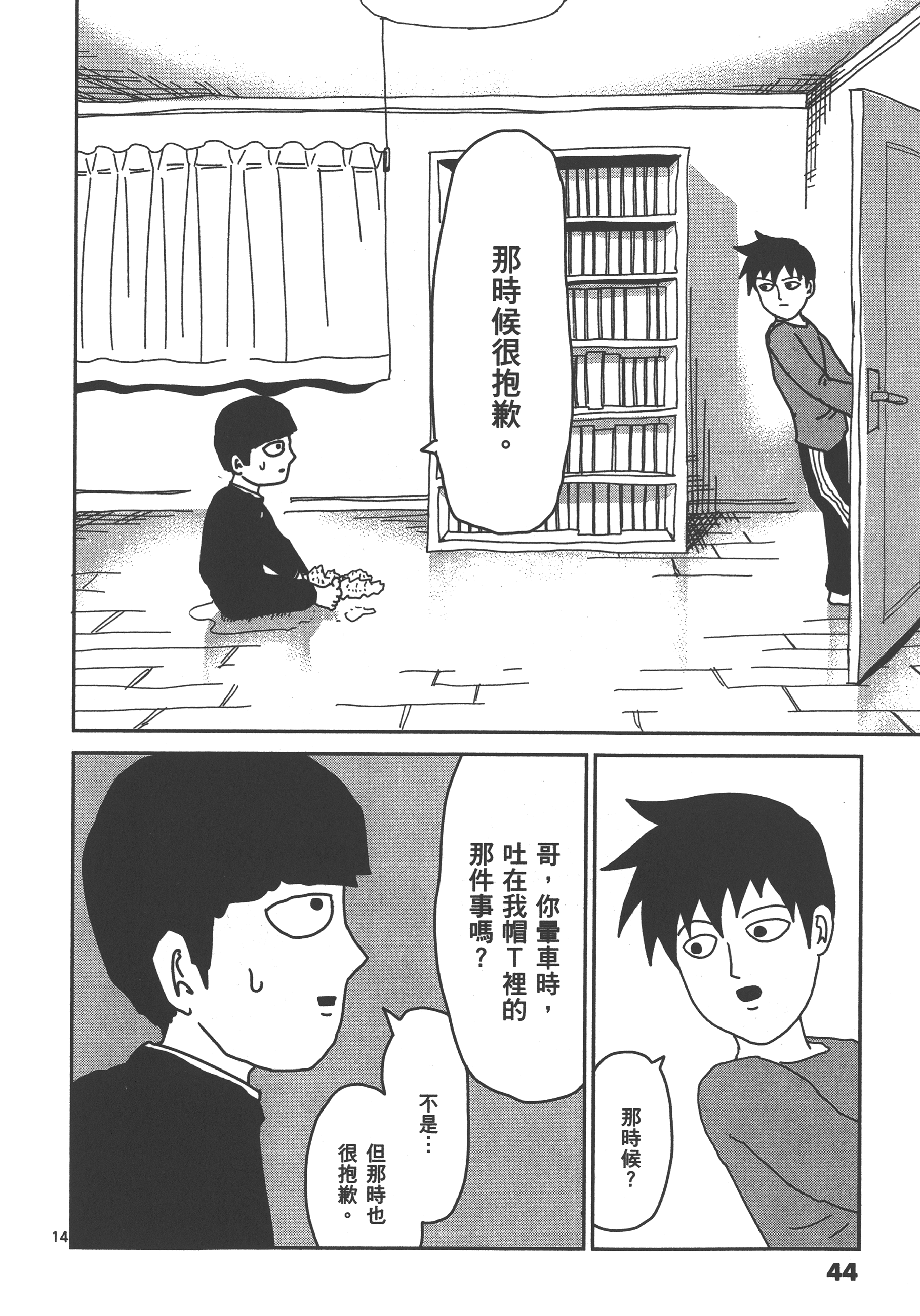 Page 48