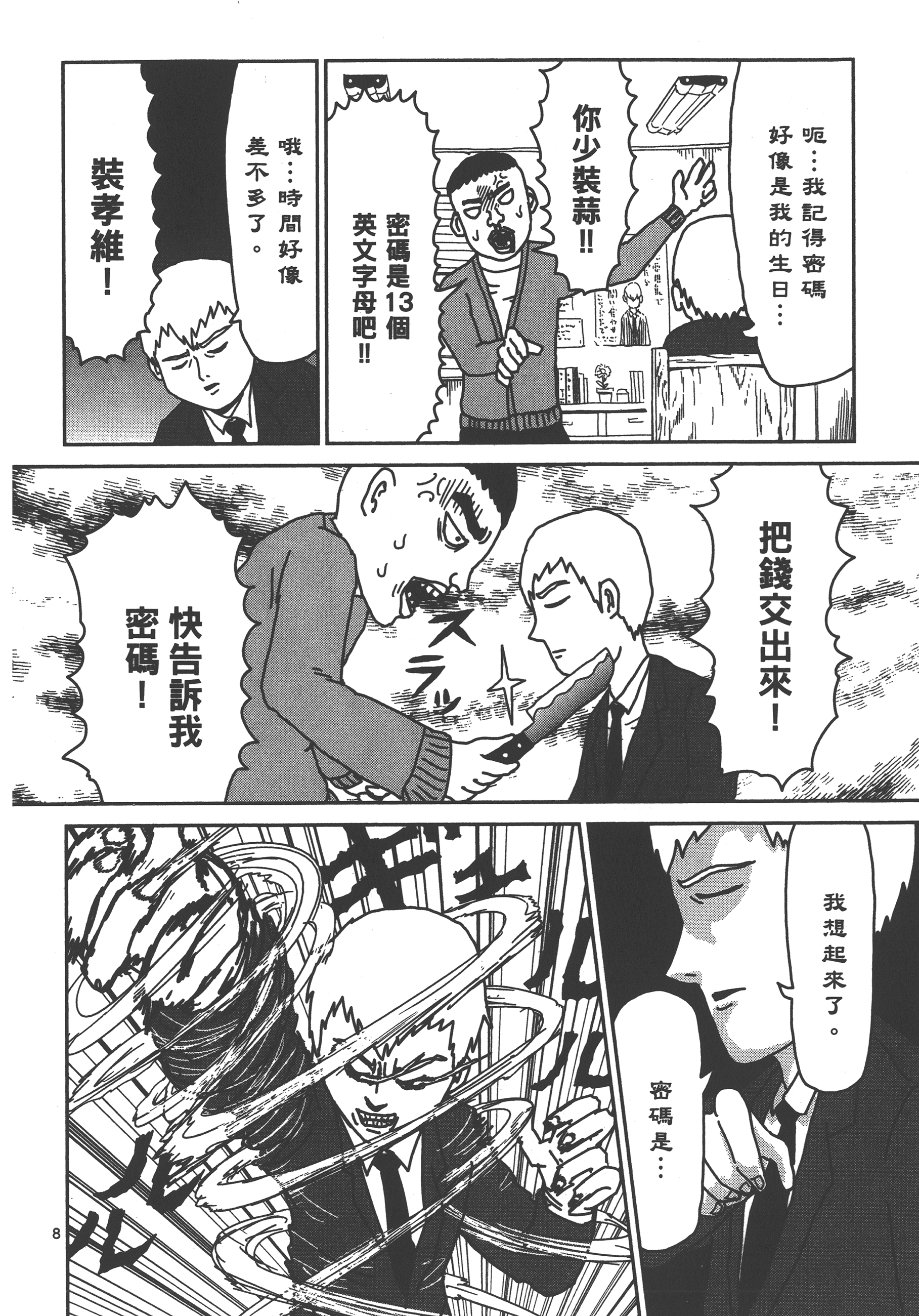 Page 62