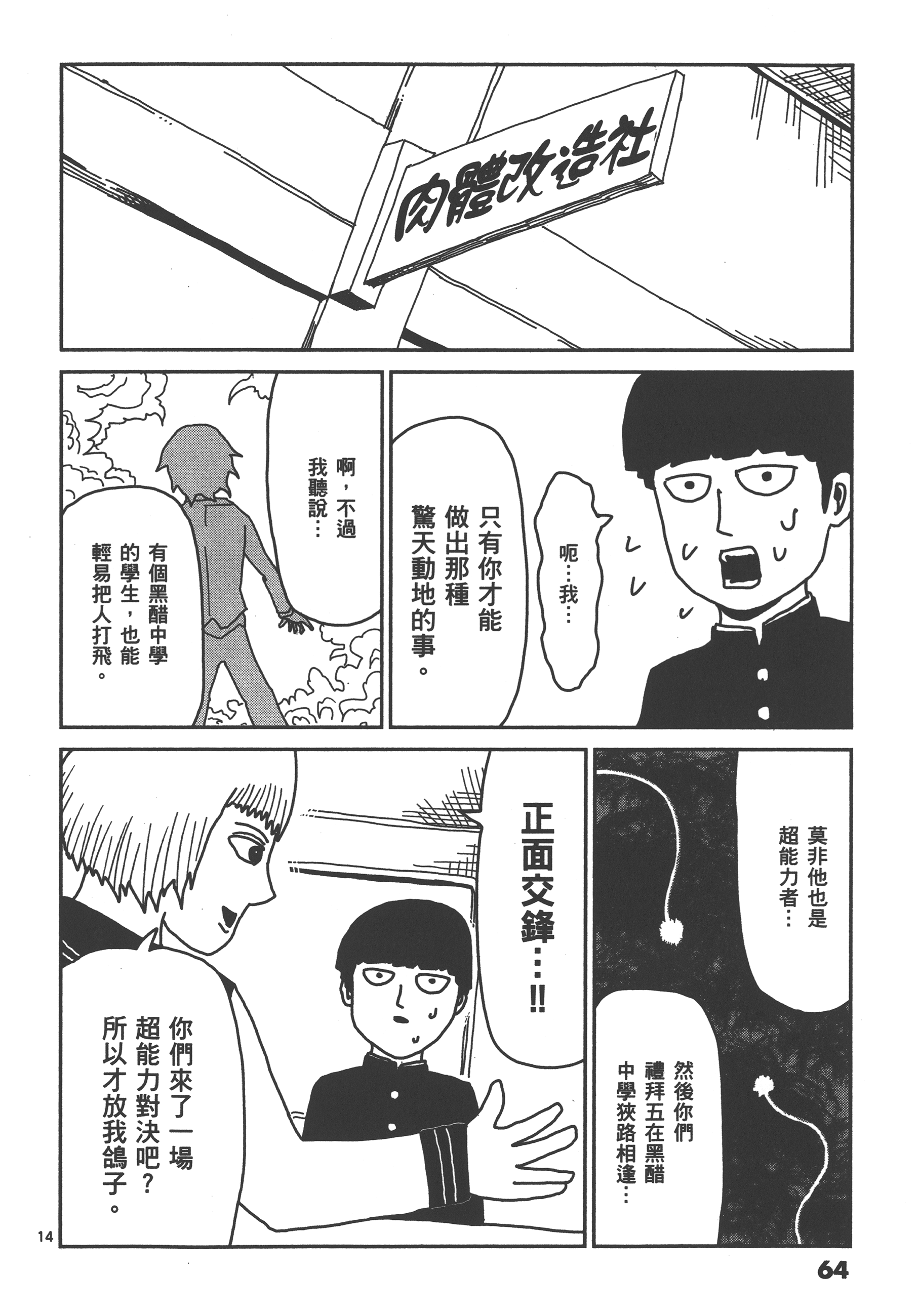 Page 68