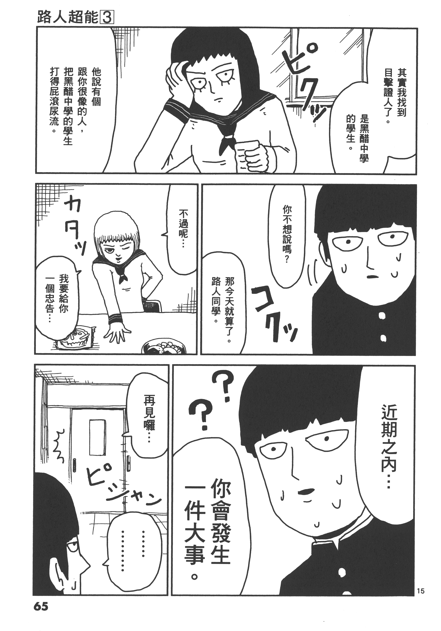 Page 69