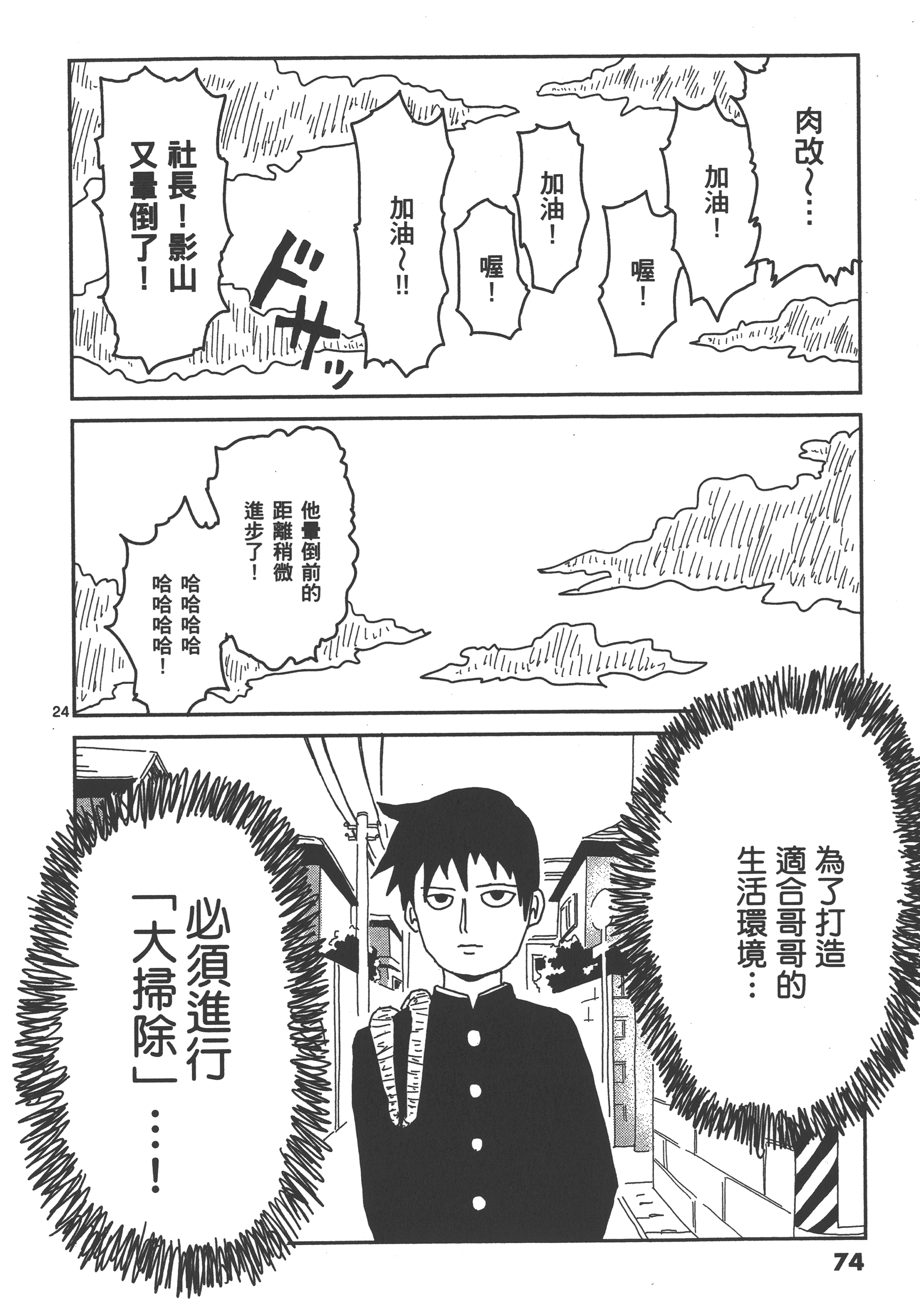 Page 78