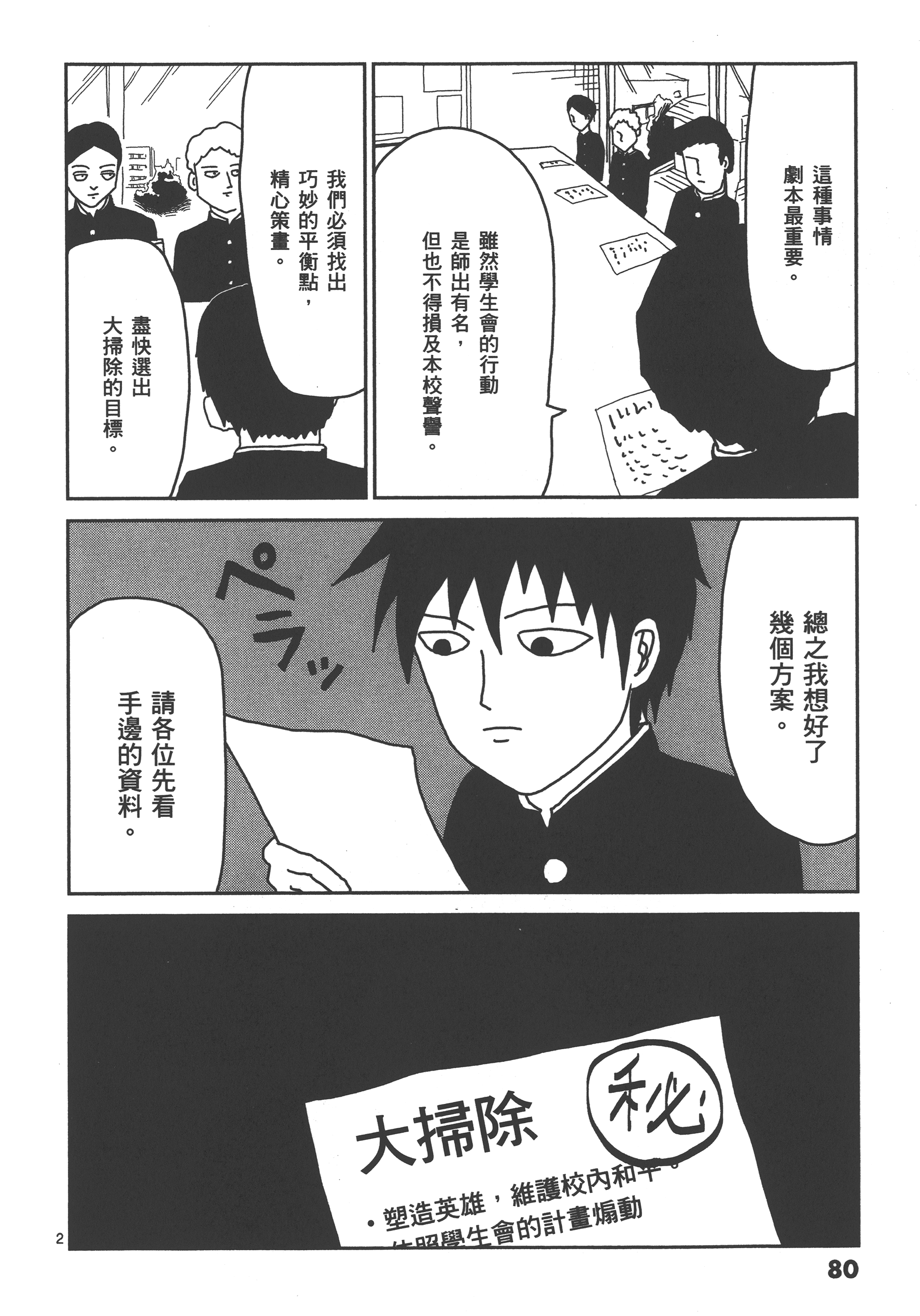 Page 84