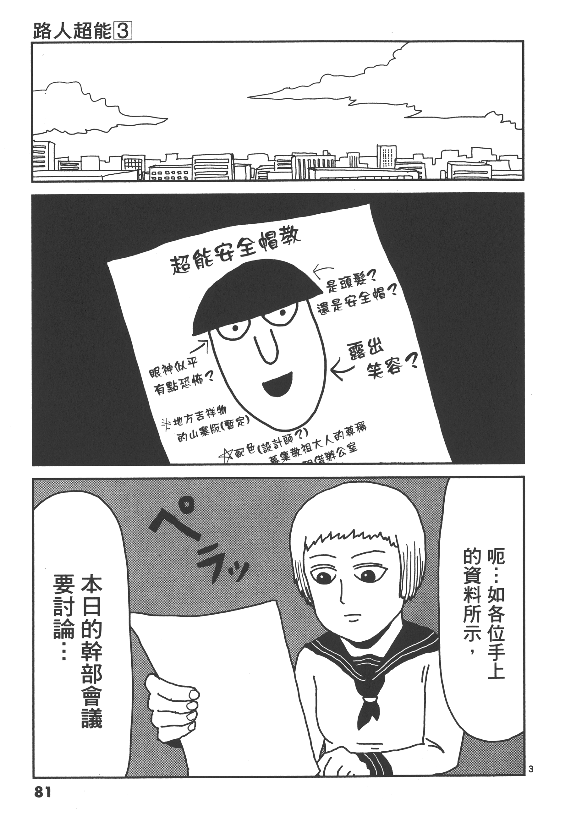 Page 85