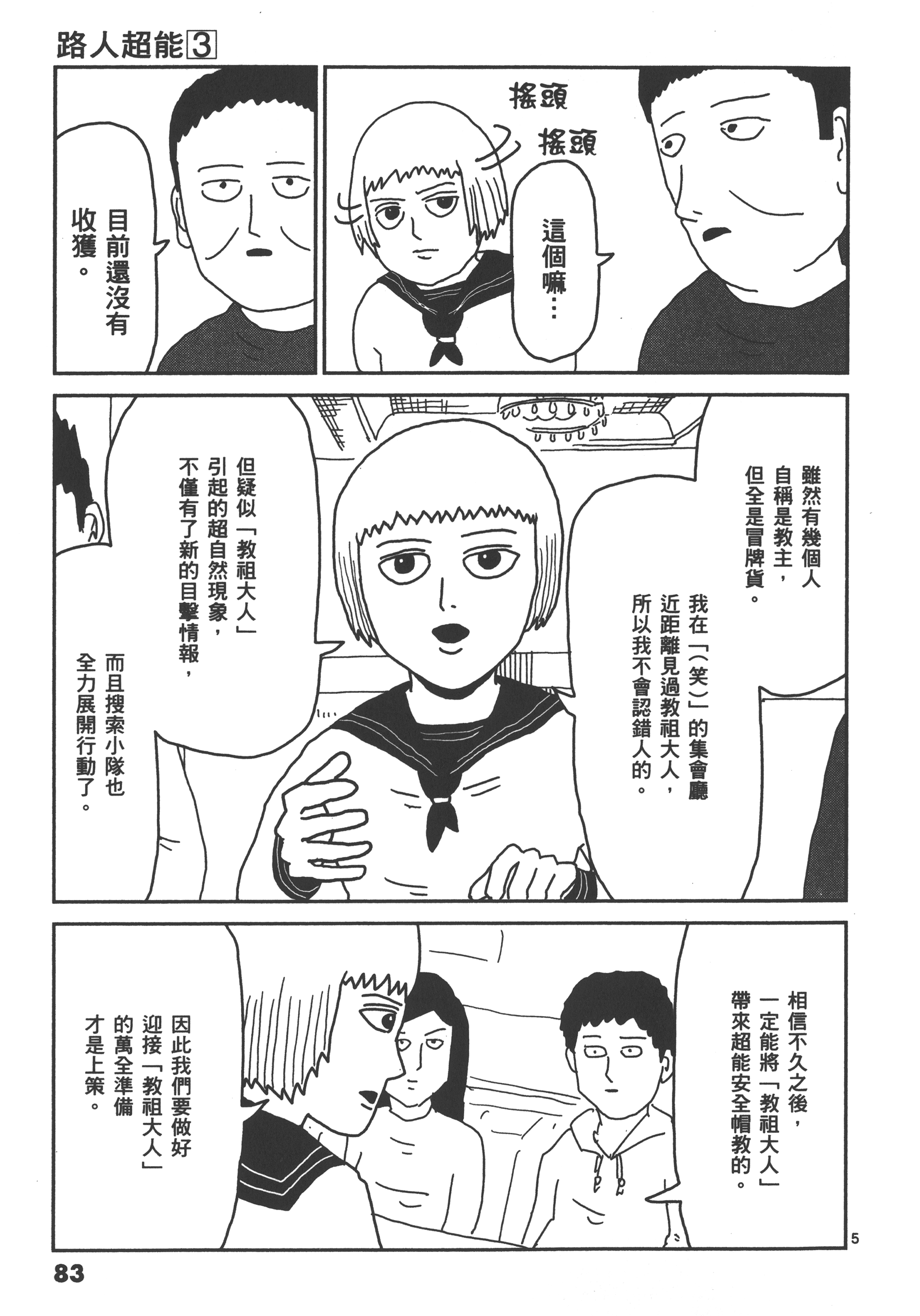 Page 87
