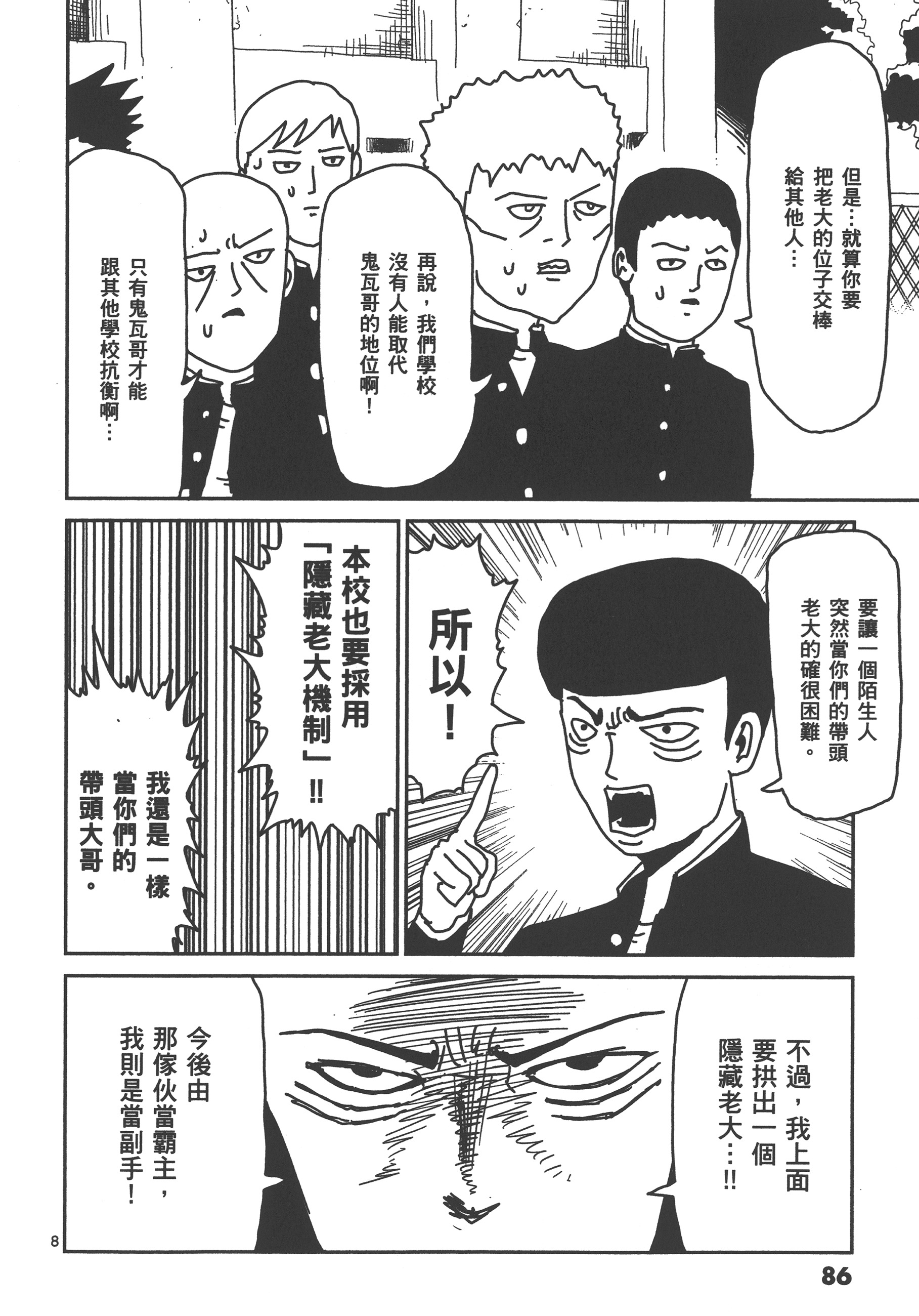 Page 90