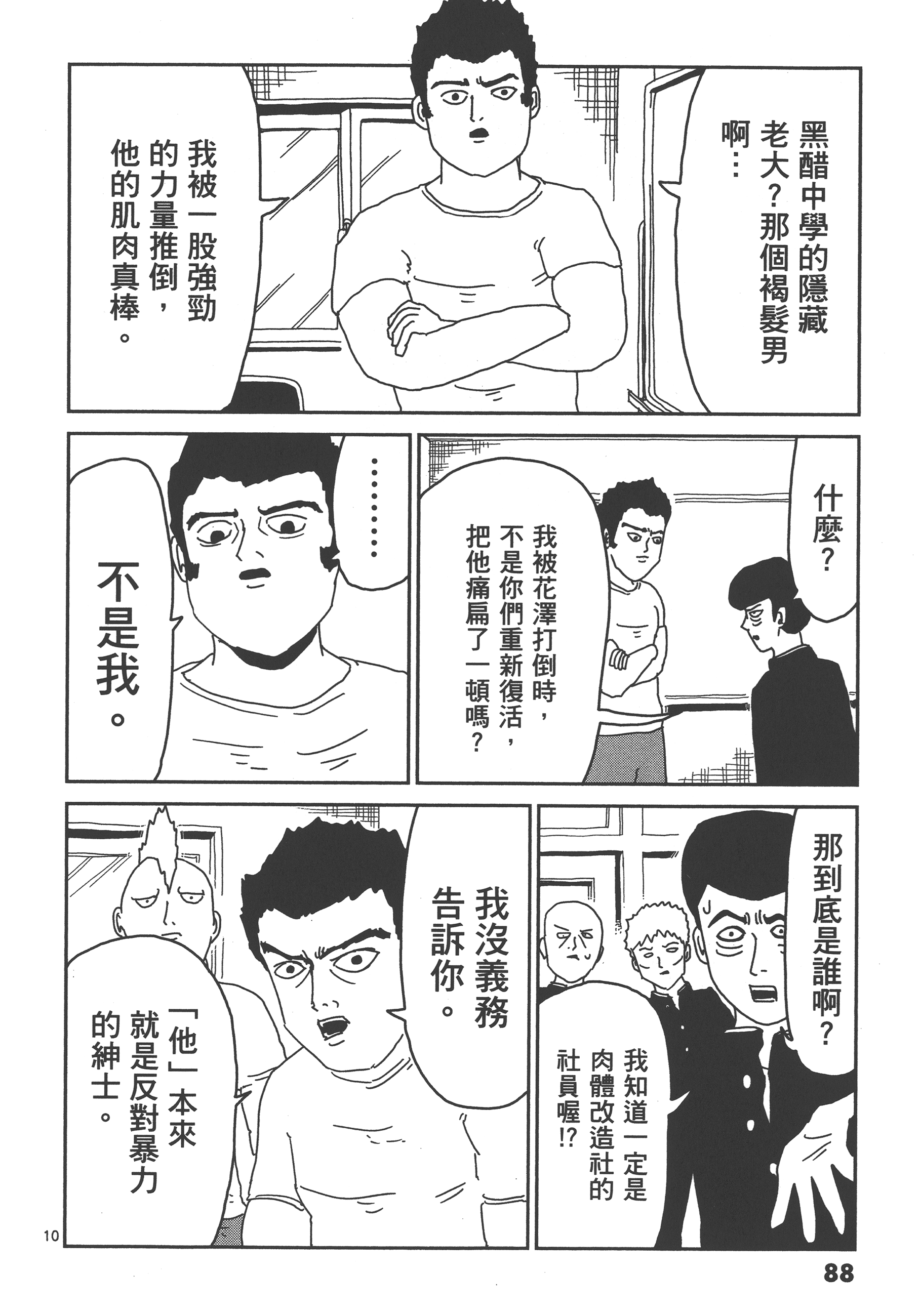 Page 92