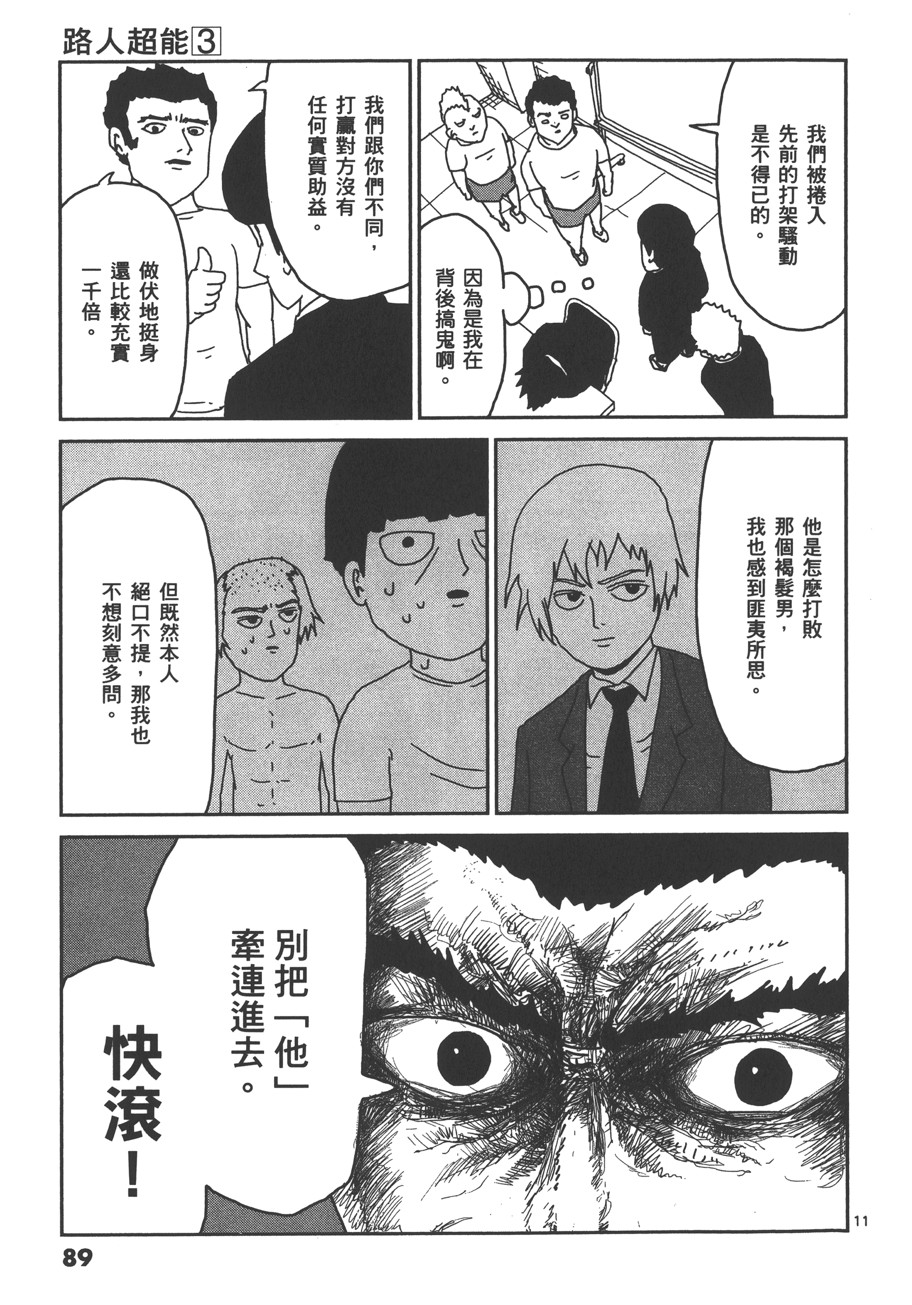 Page 93