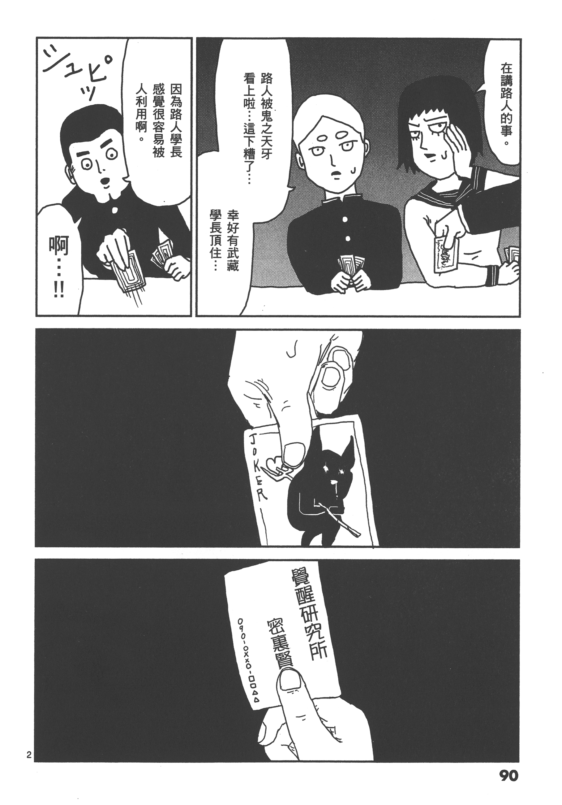 Page 94
