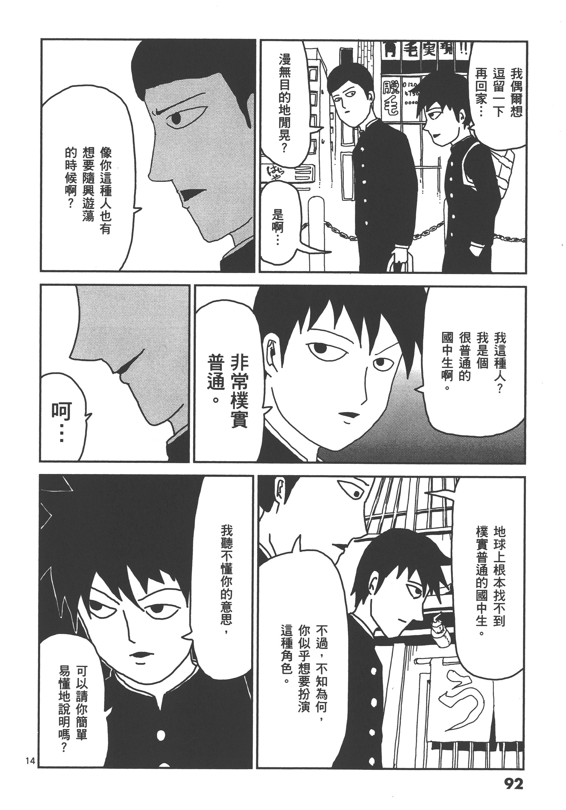Page 96
