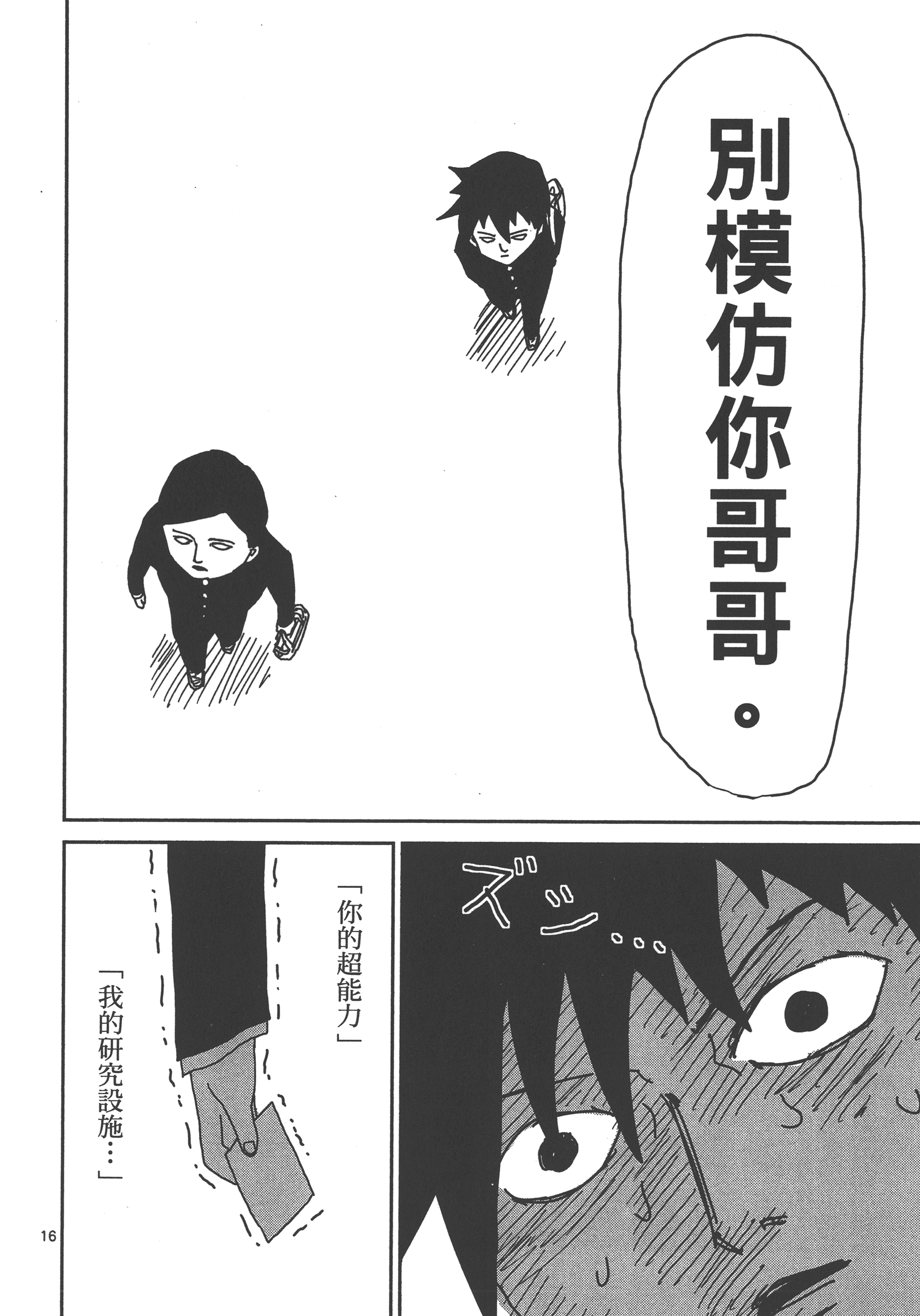 Page 98