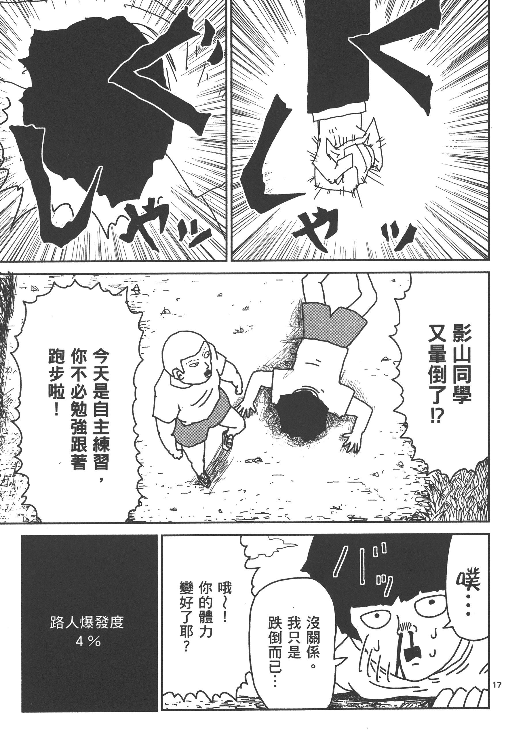 Page 99