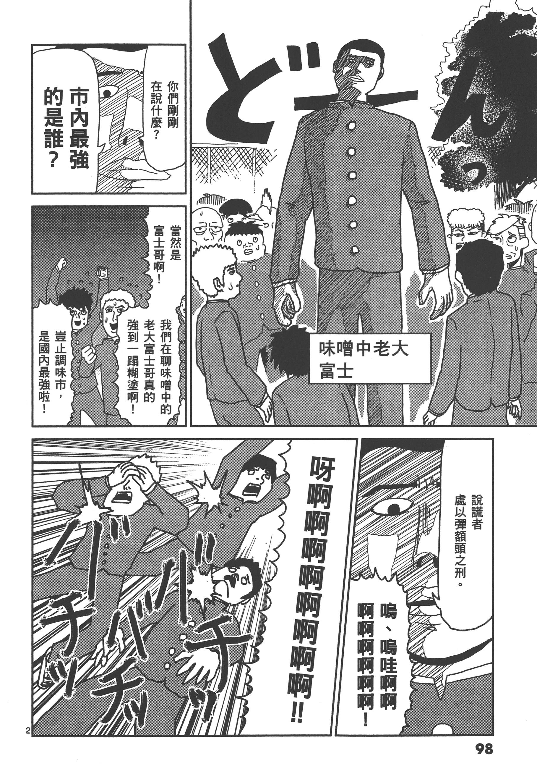 Page 102