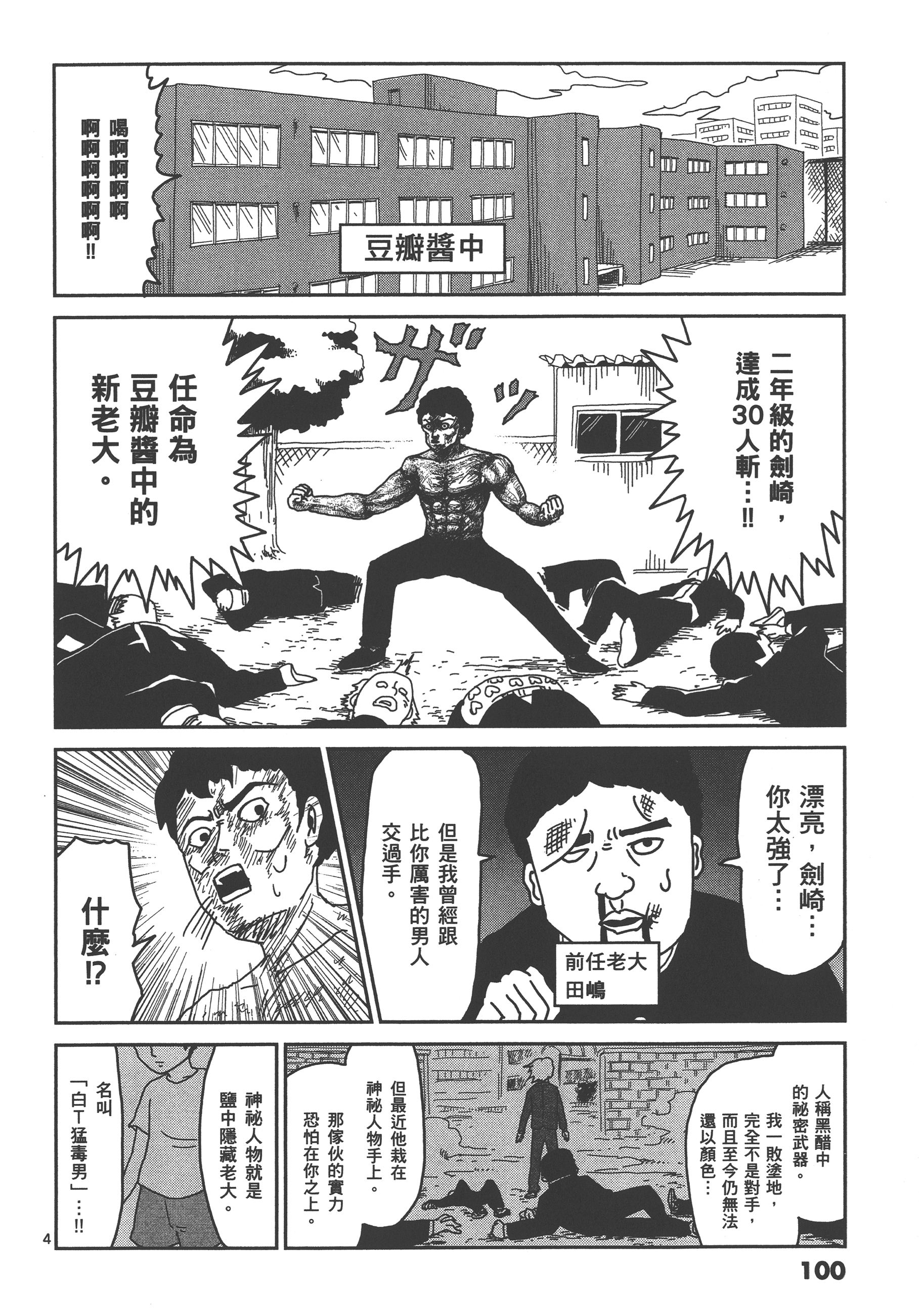 Page 104