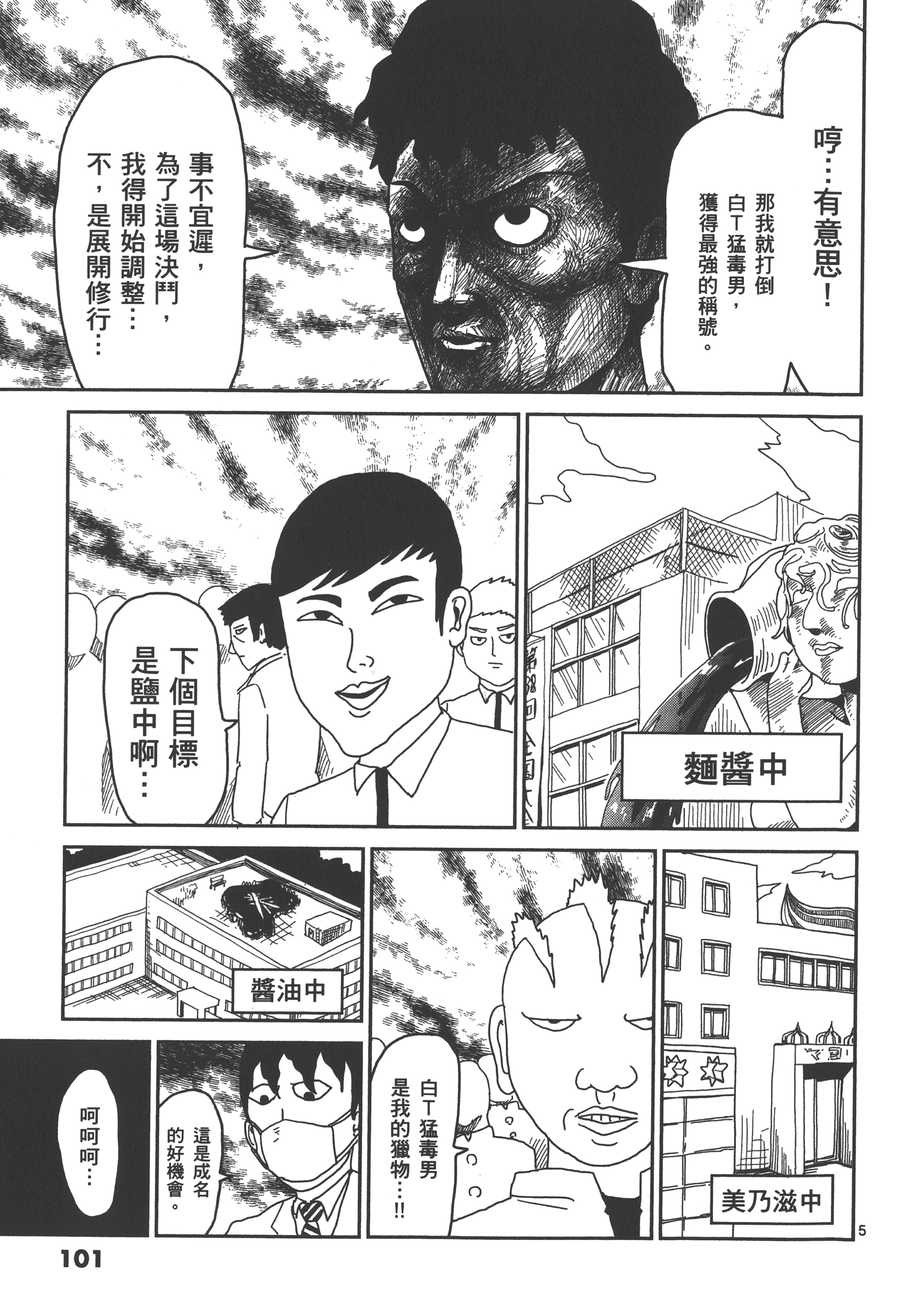 Page 105