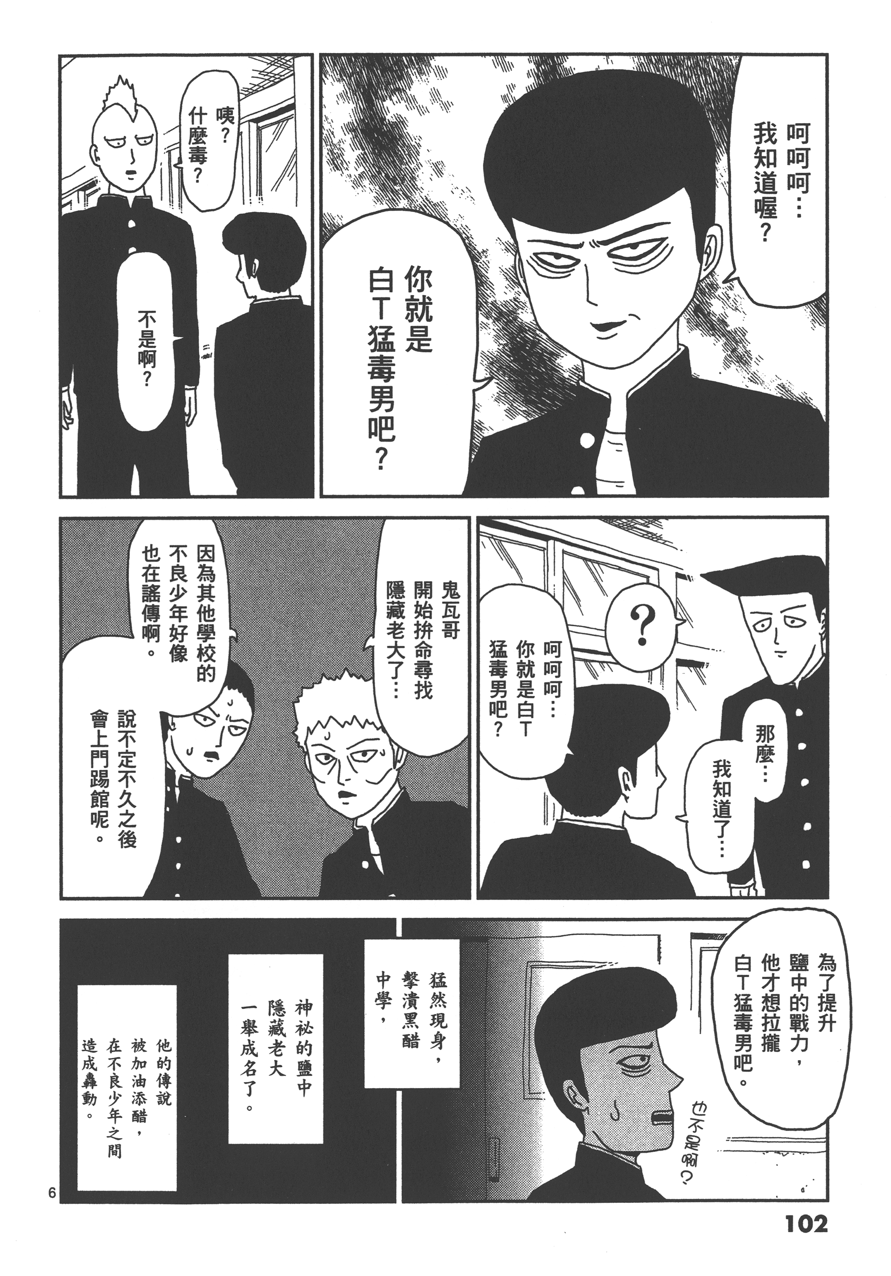 Page 106