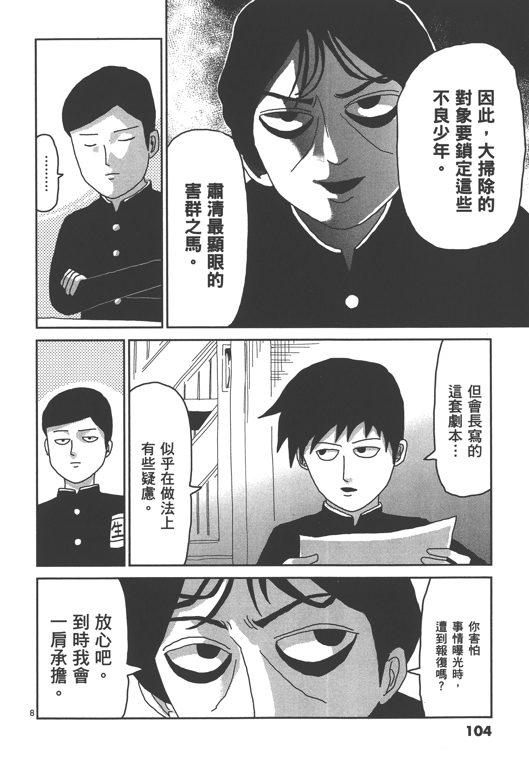 Page 108