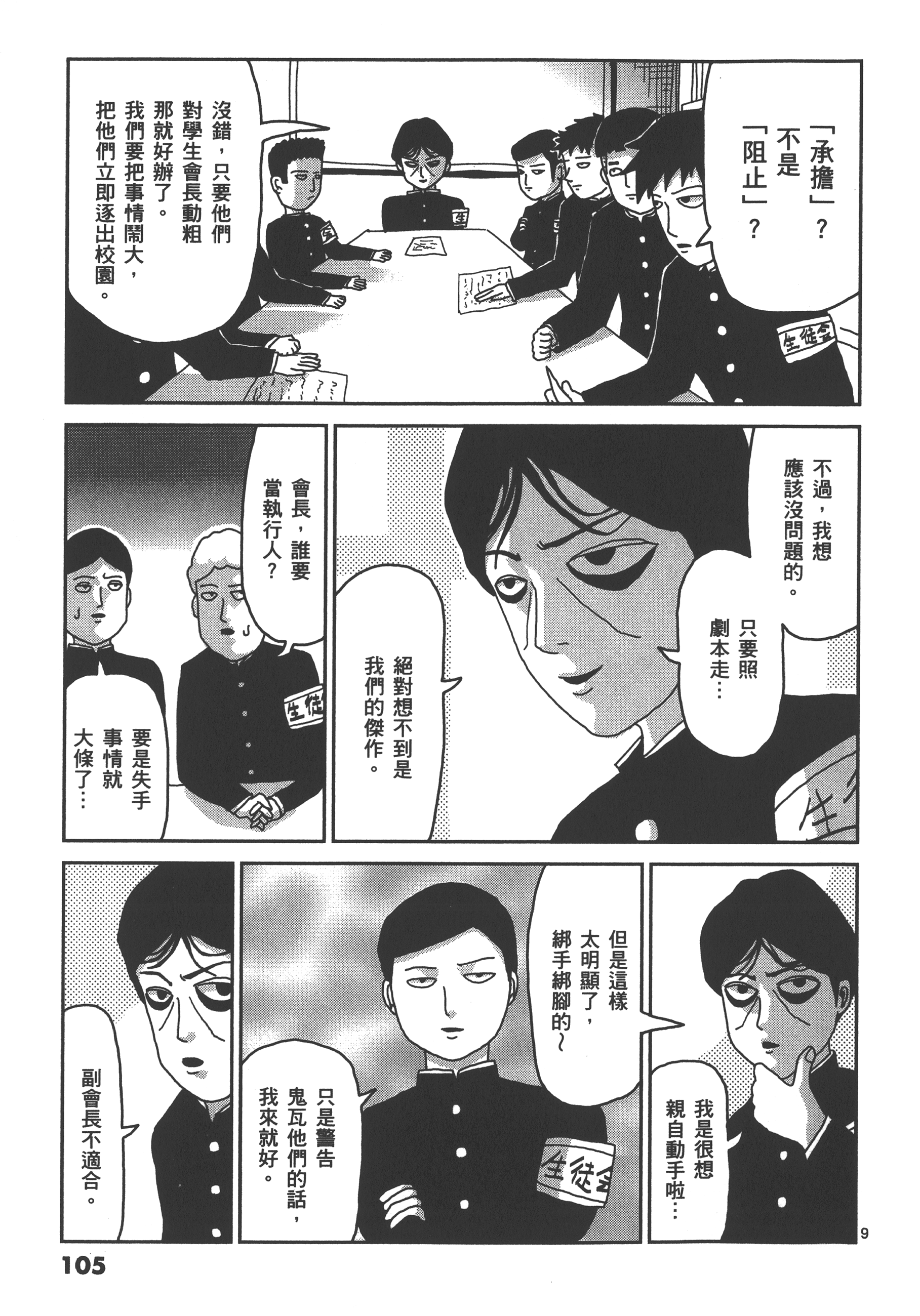 Page 109