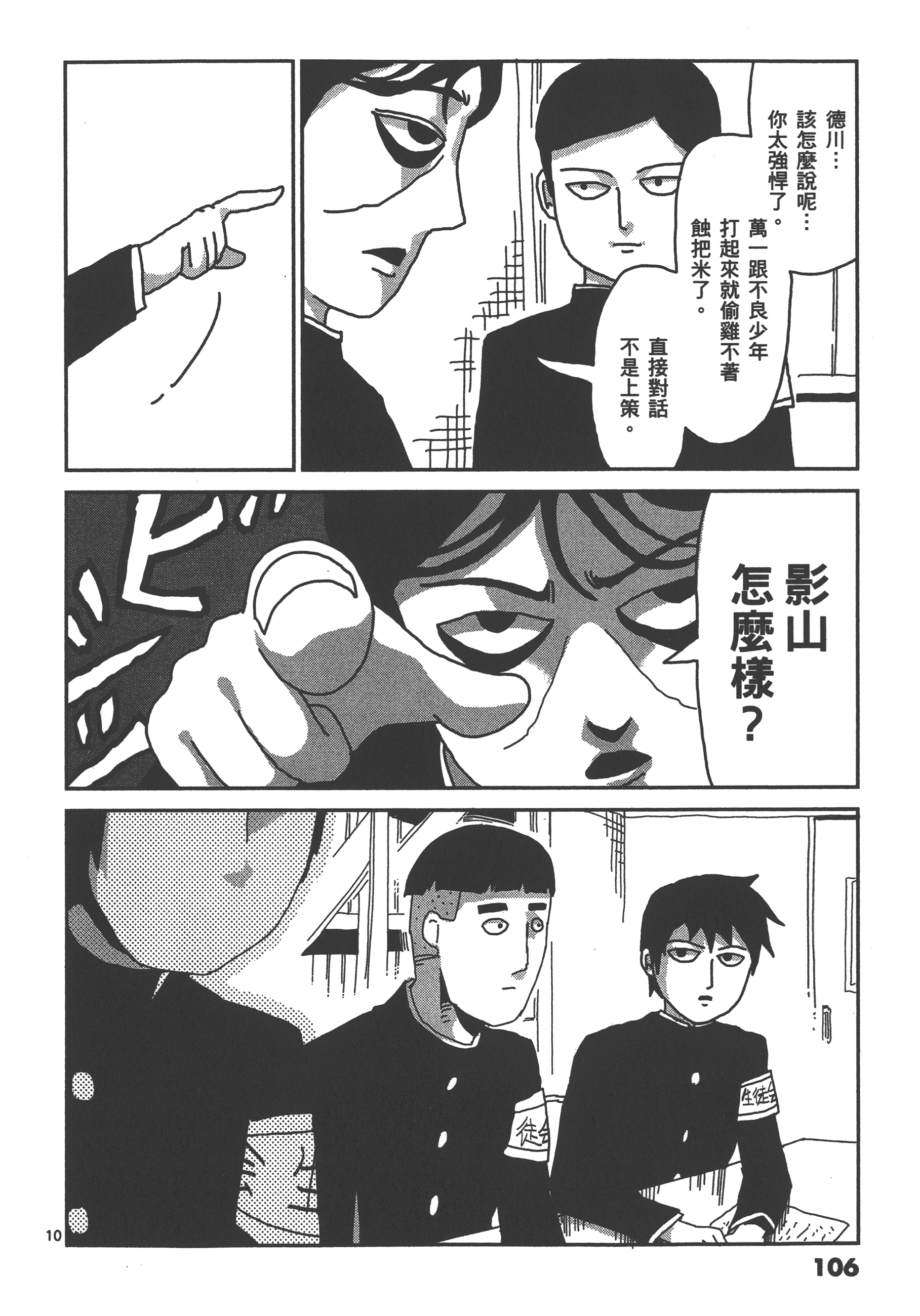Page 110