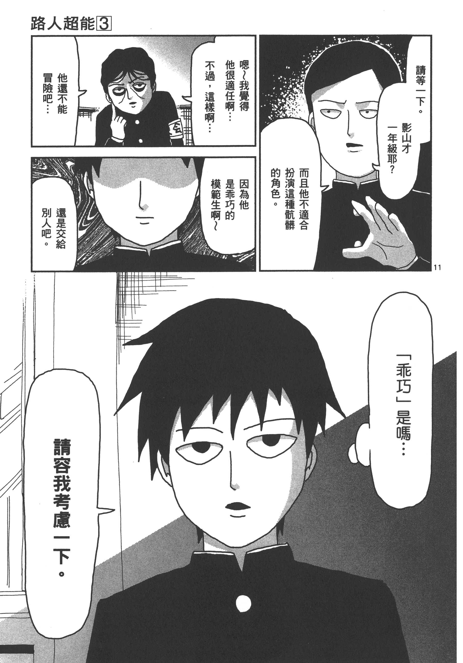 Page 111