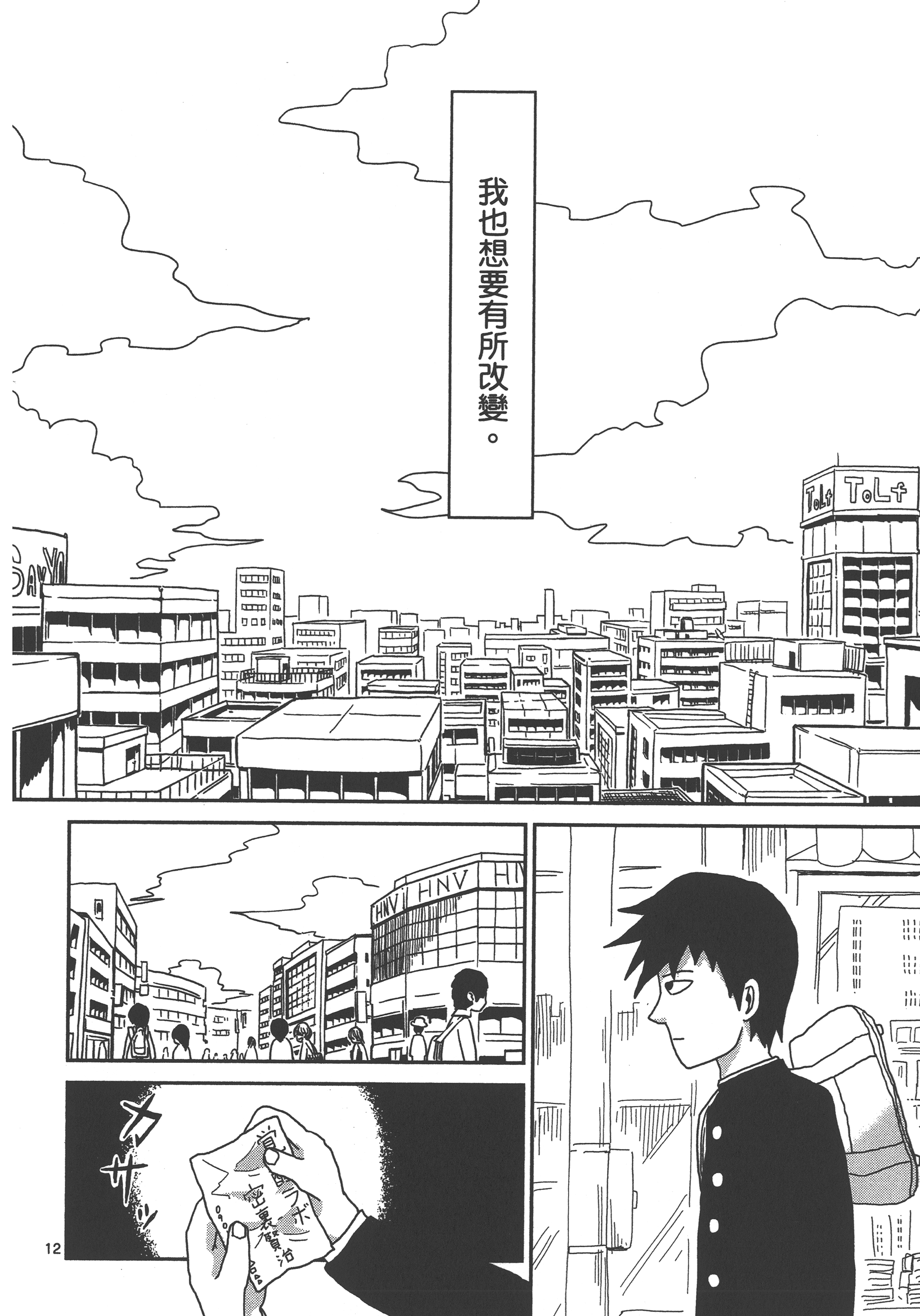 Page 112