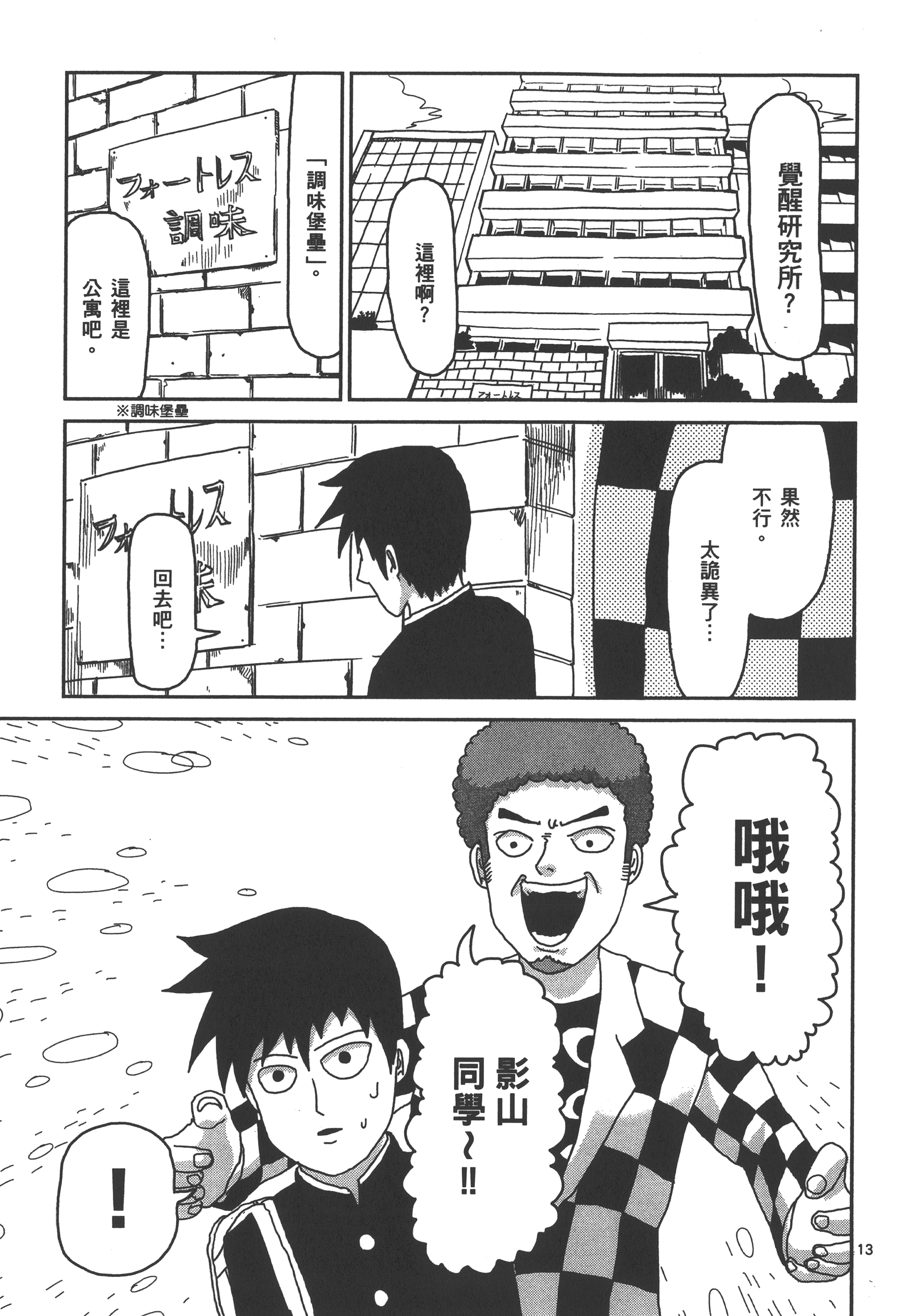 Page 113