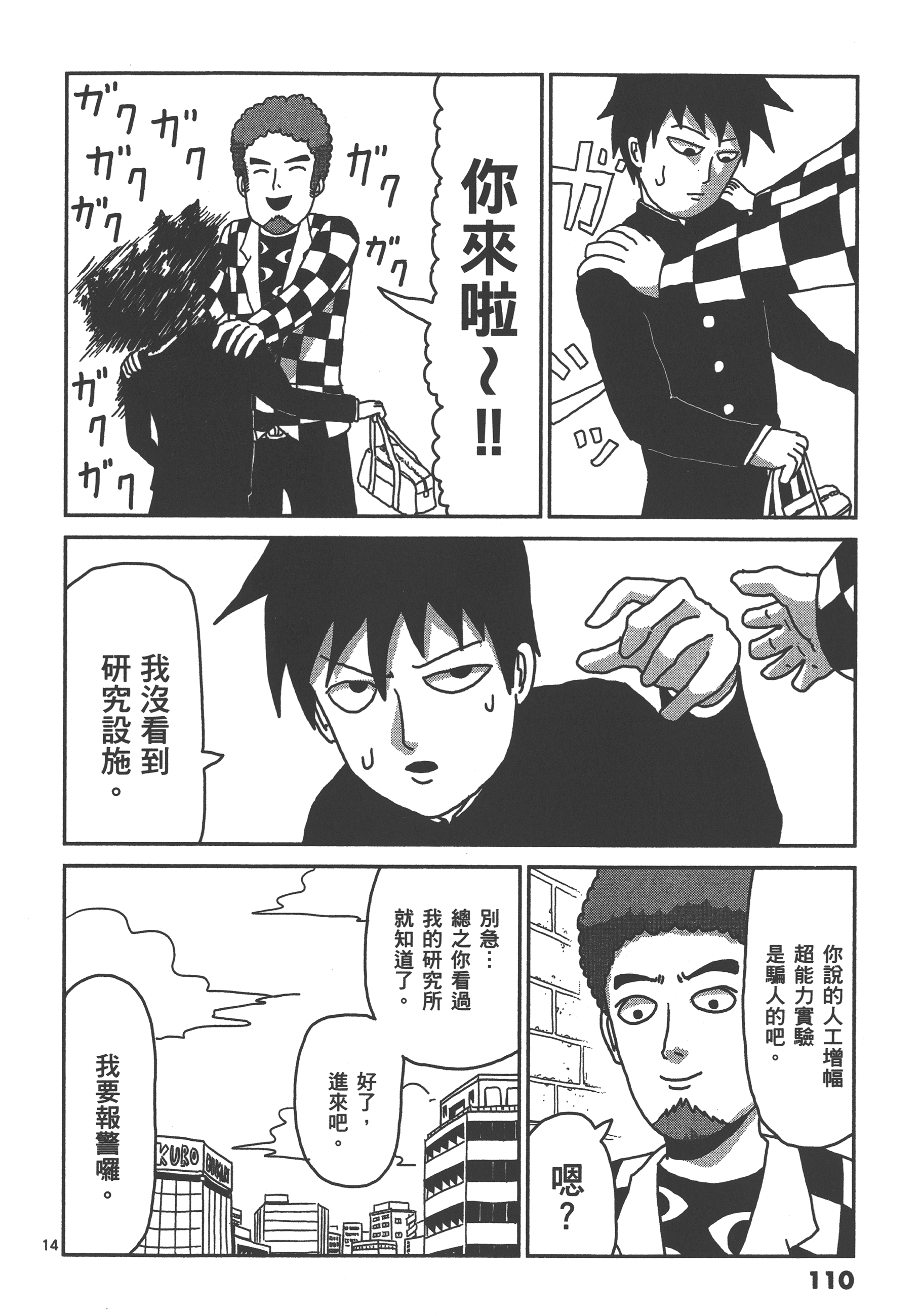 Page 114