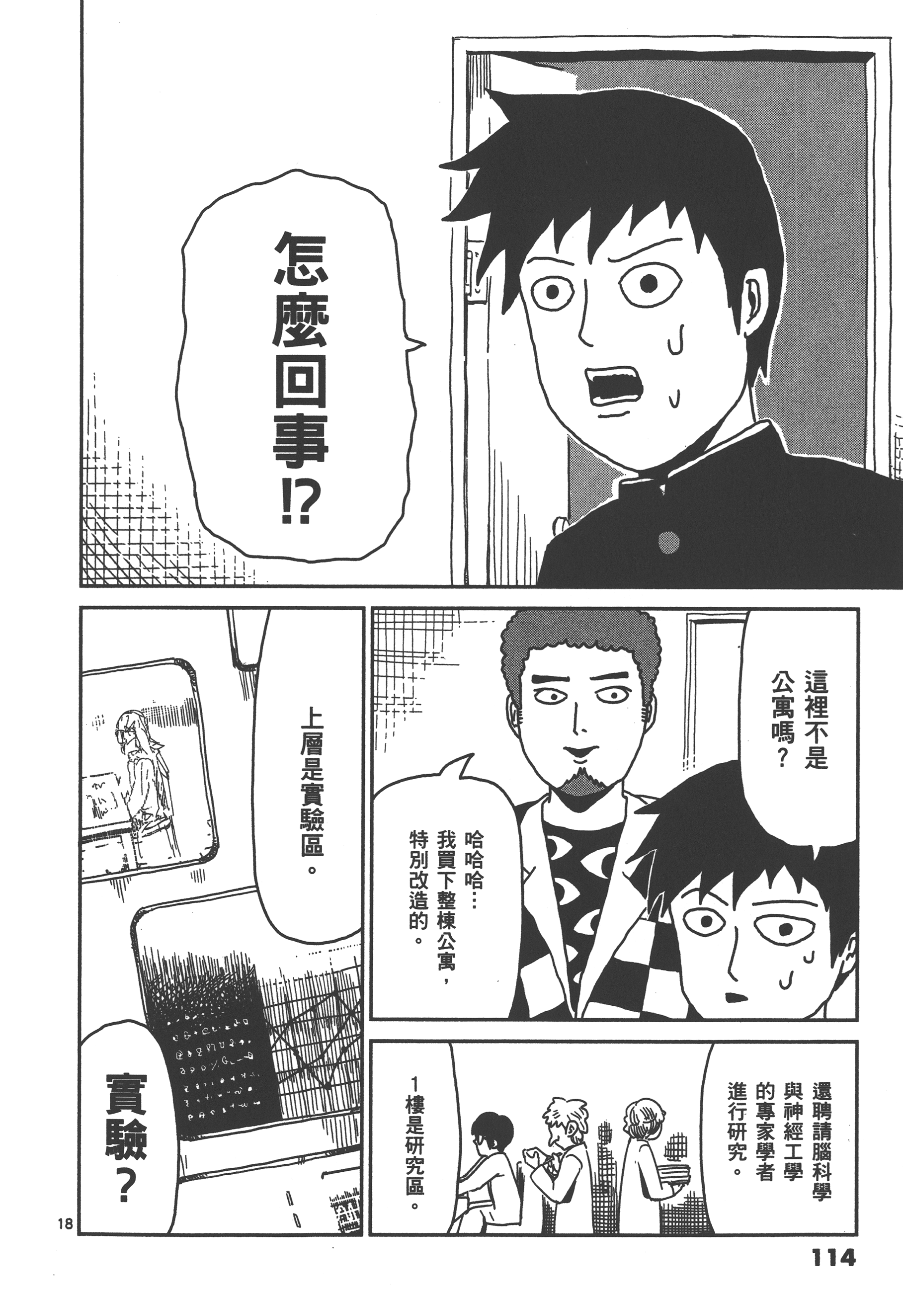Page 118