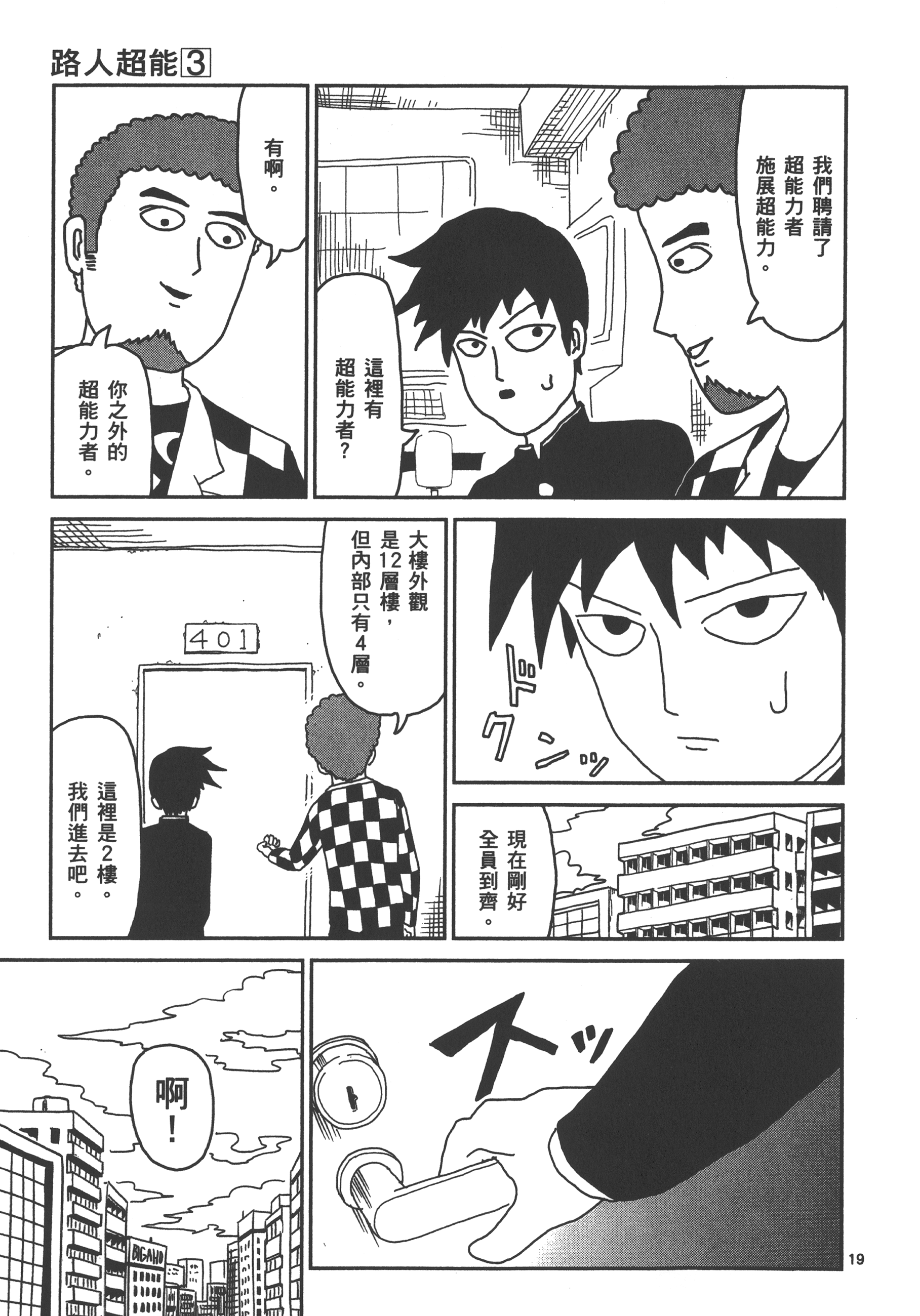 Page 119