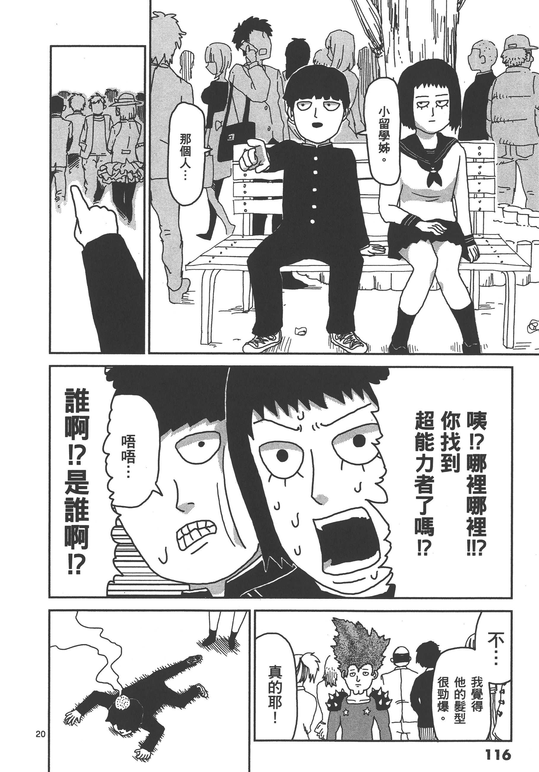 Page 120
