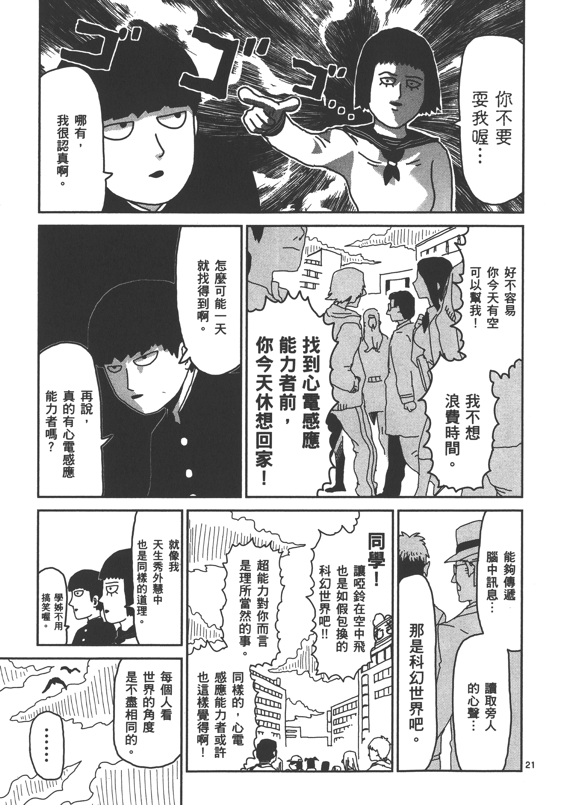 Page 121