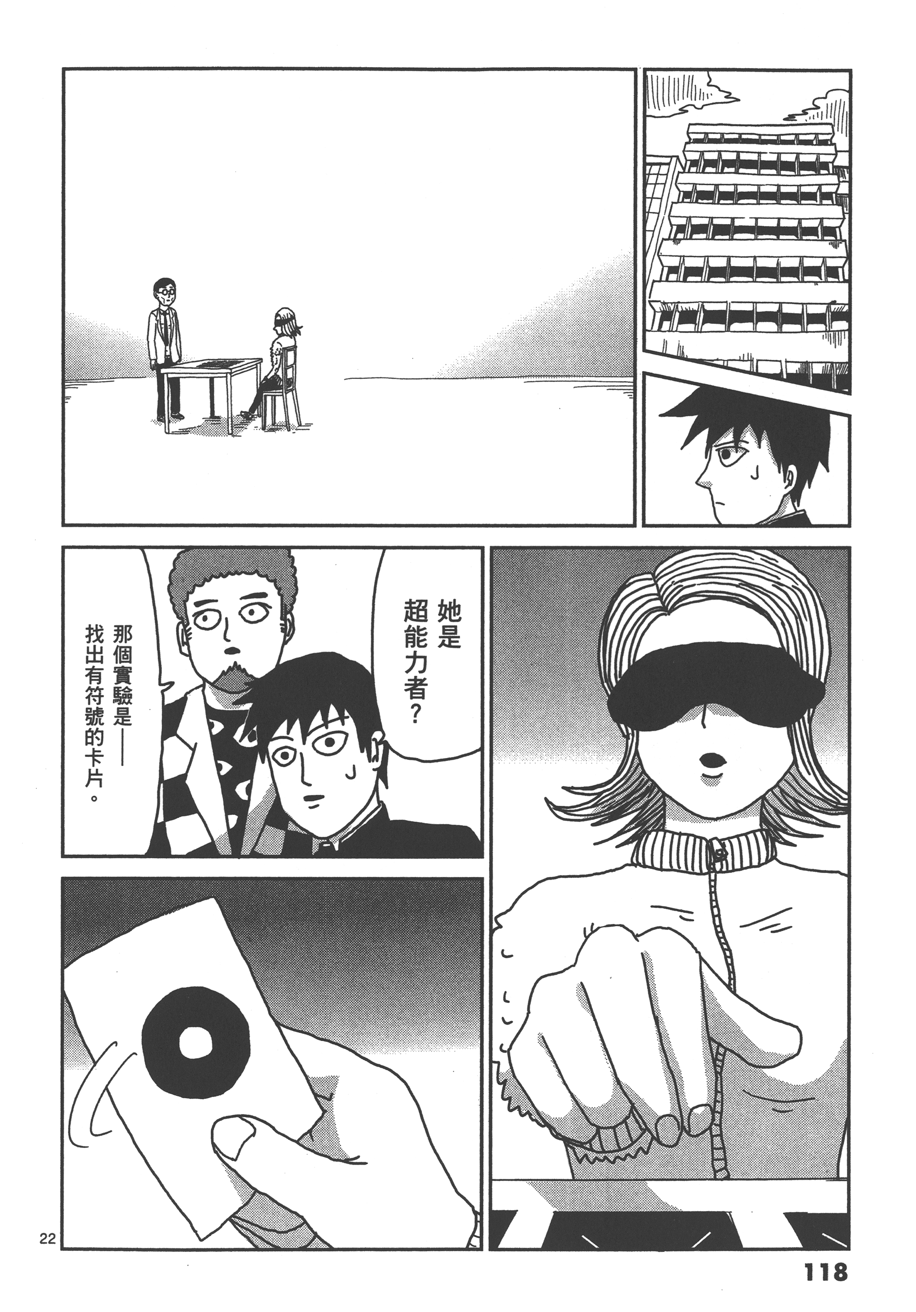 Page 122