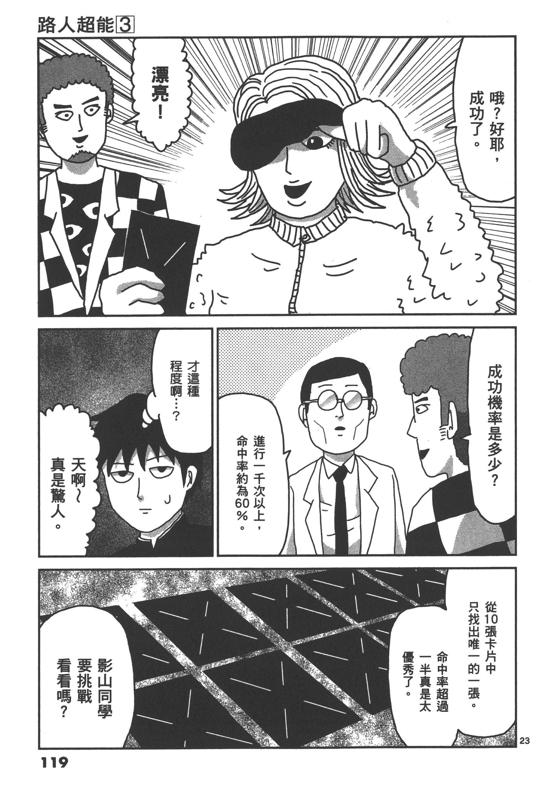 Page 123