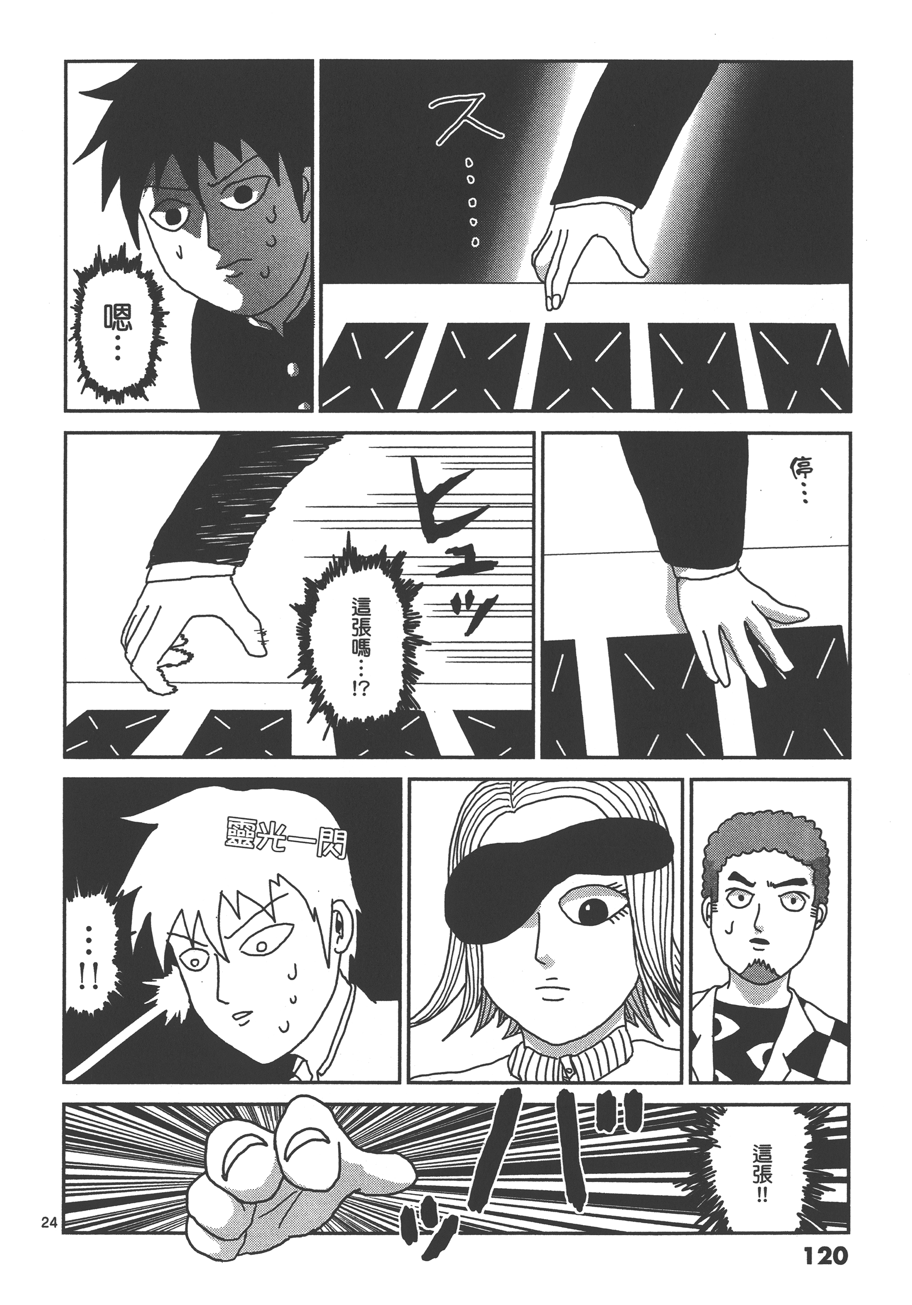 Page 124