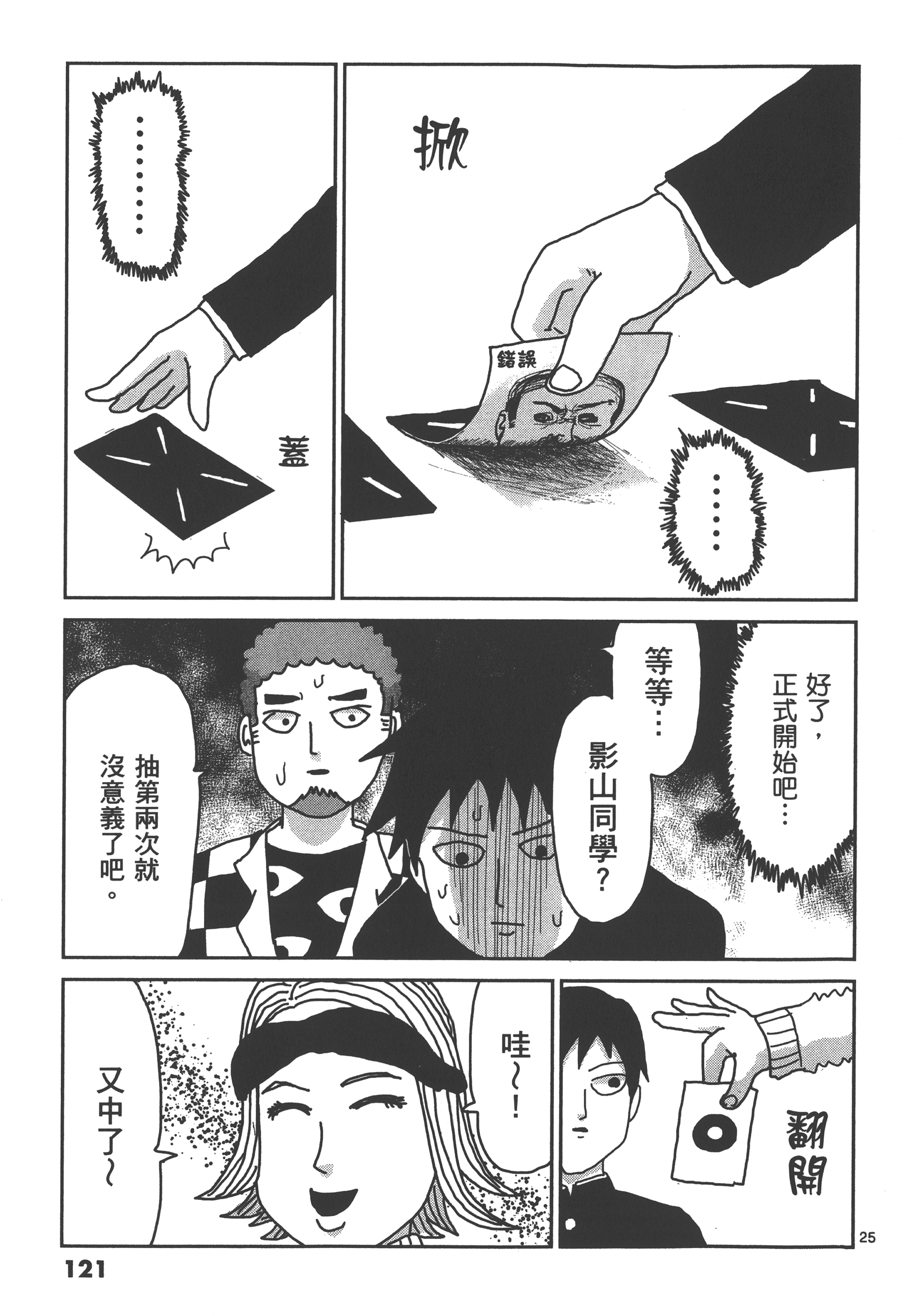 Page 125
